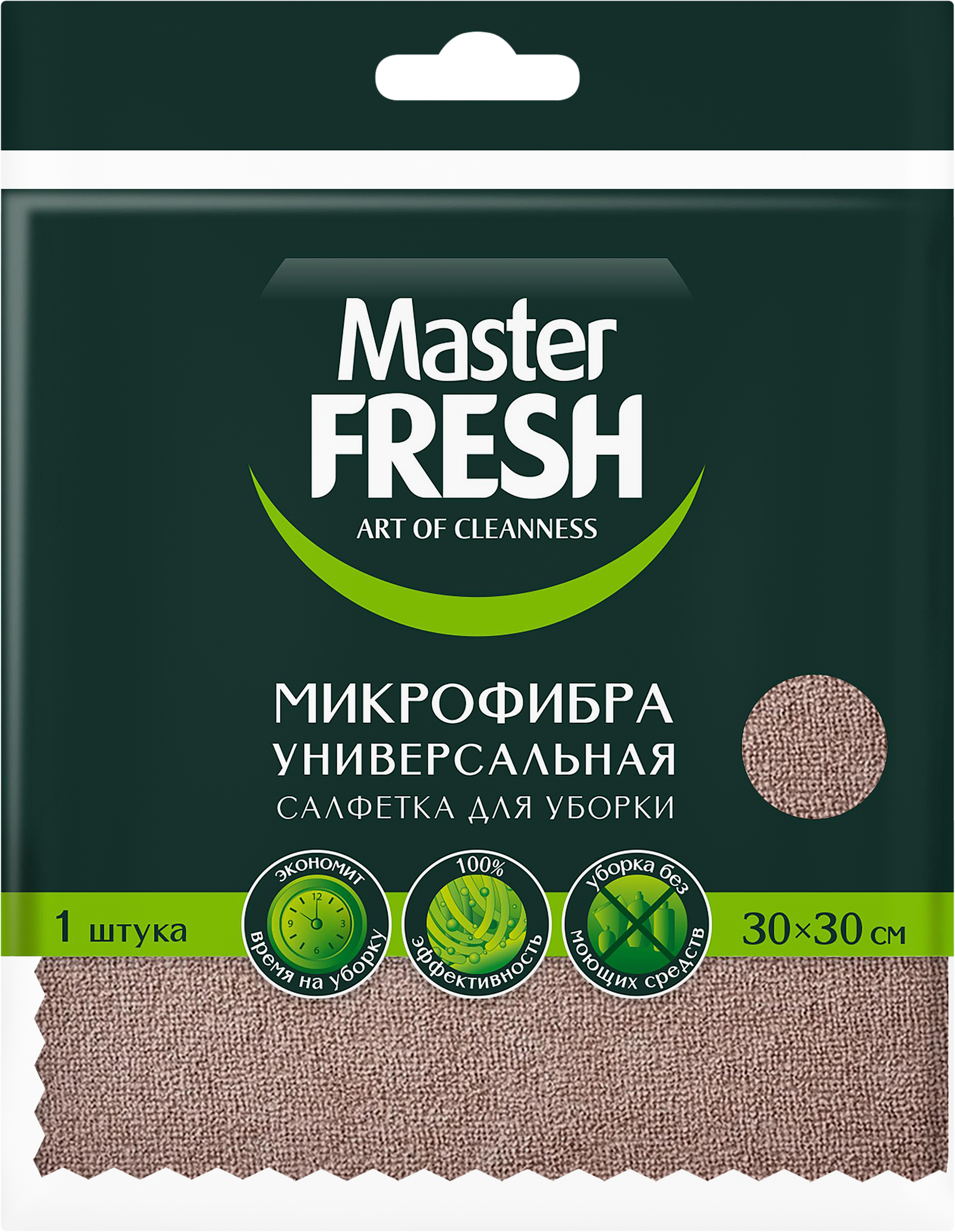 Изображение товара Салфетка для уборки MASTER FRESH универсальная, 30x30см, мокко