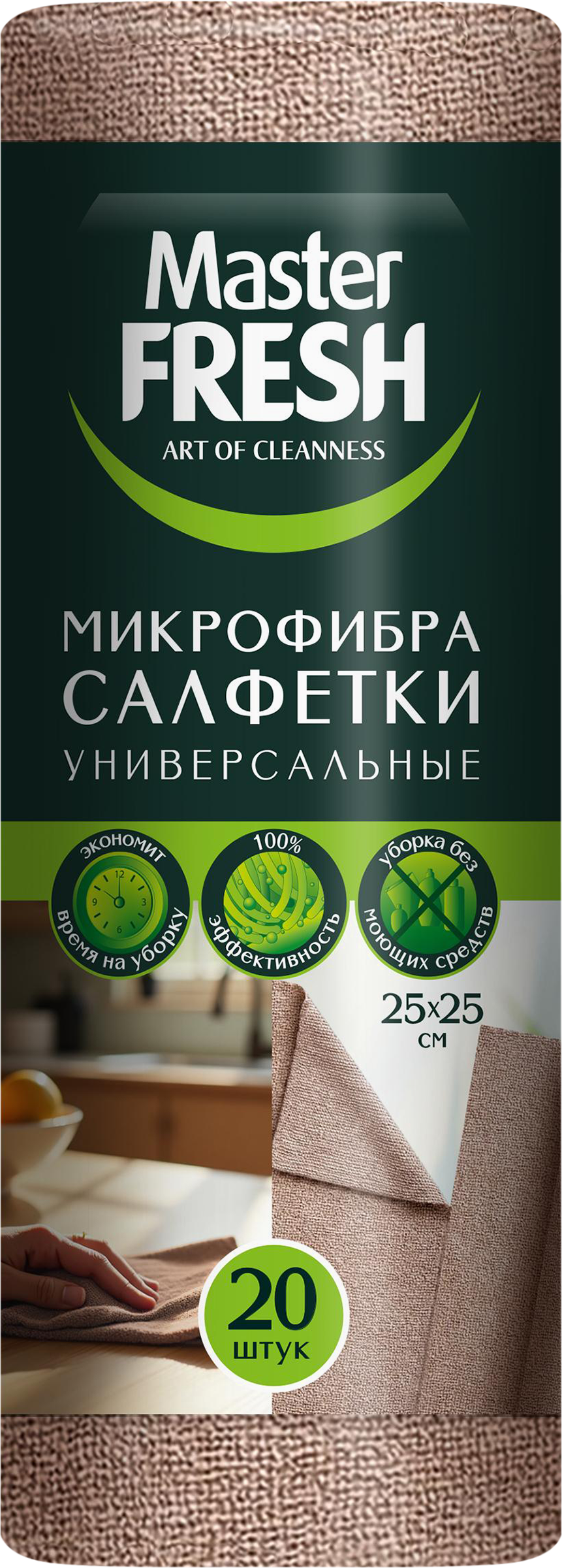 Изображение товара Салфетки для уборки MASTER FRESH универсальные 25x25см, в рулоне, 20шт