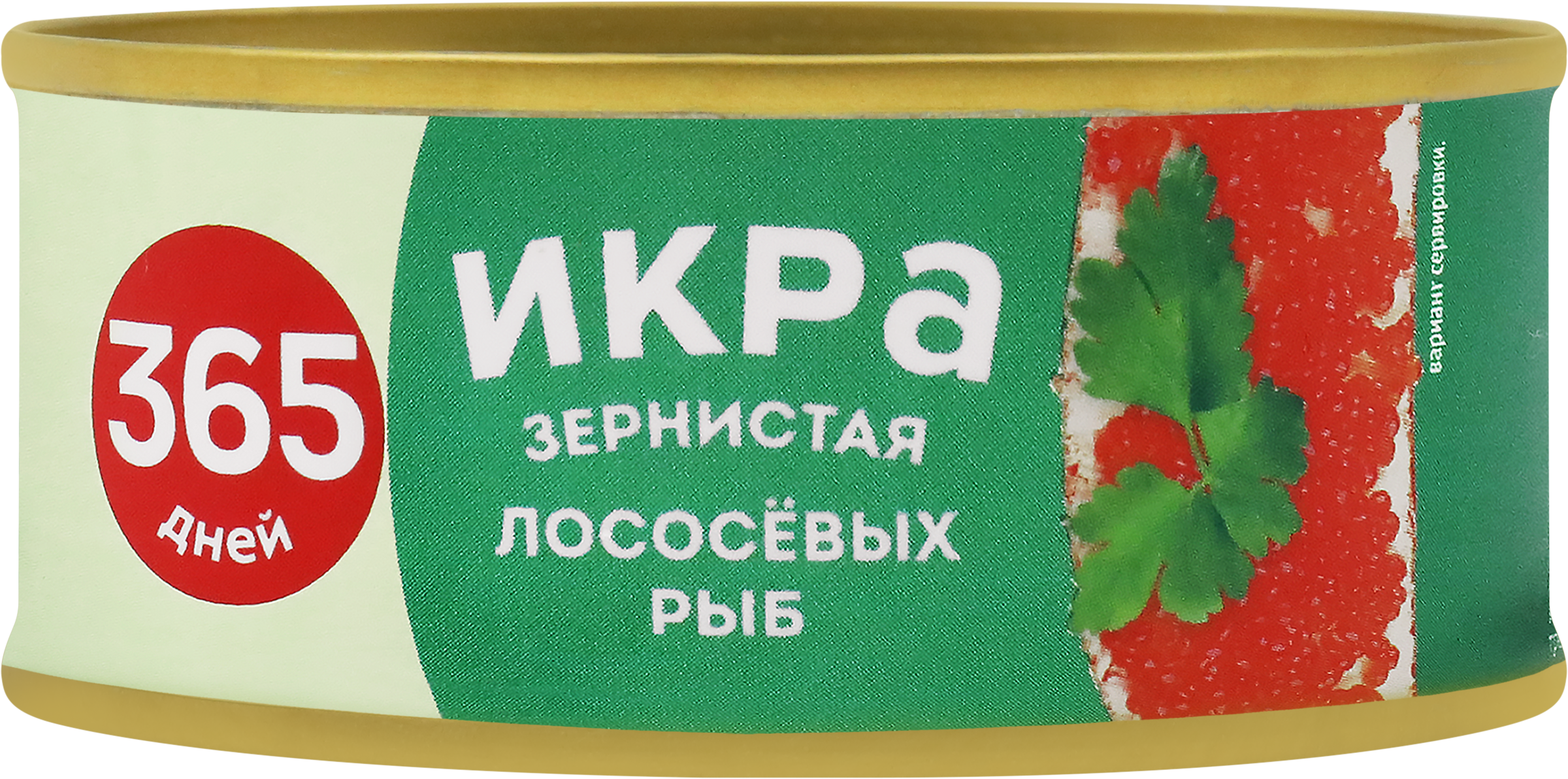 Изображение товара Икра лососевая 365 ДНЕЙ зернистая 1-й сорт 75г - традиционный деликатес для праздничных блюд Изображение товара Икра лососевая 365 ДНЕЙ зернистая 1-й сорт 75г - традиционный деликатес для праздничных блюд