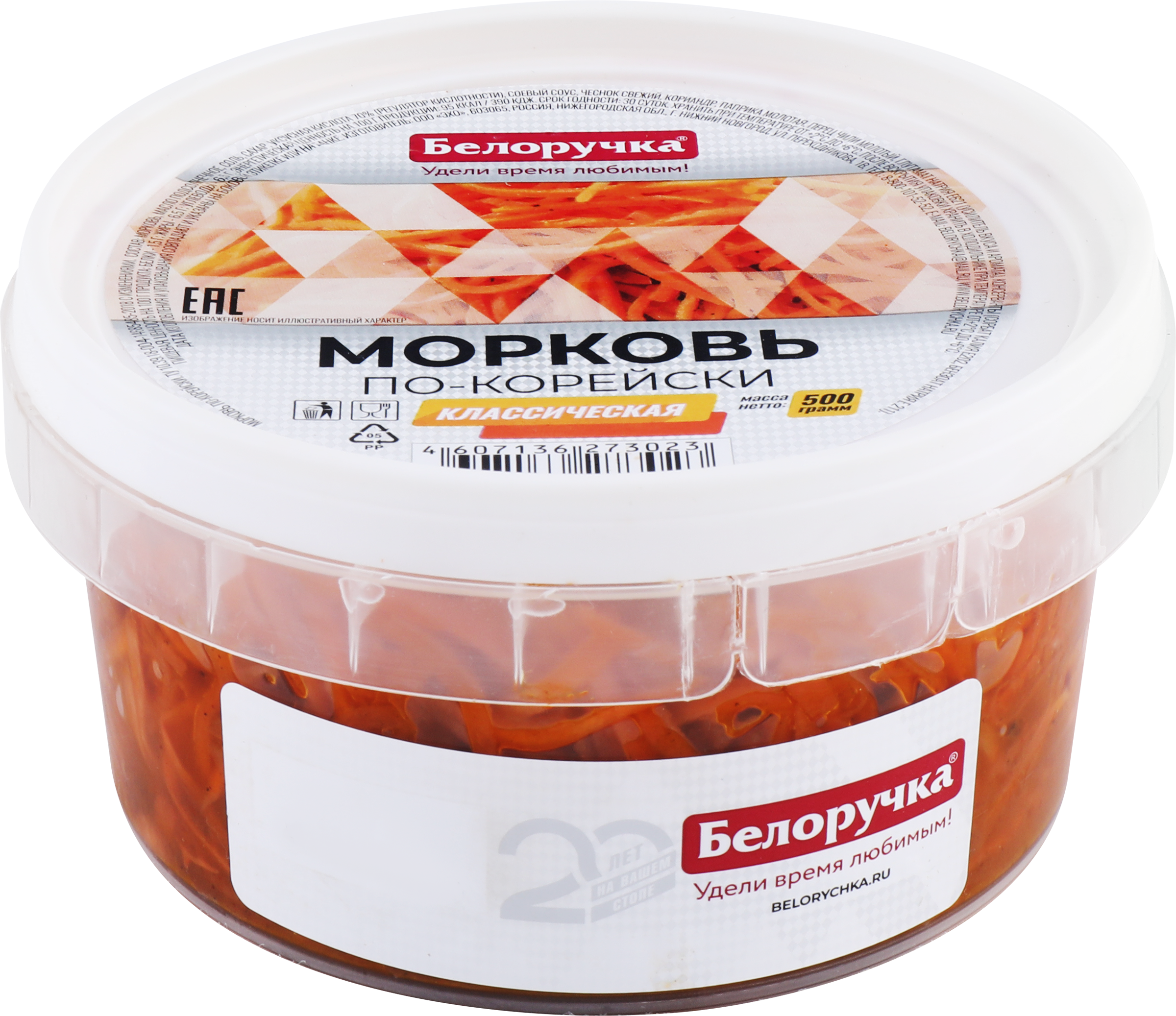 Изображение товара Морковь по-корейски БЕЛОРУЧКА 500г - острый и хрустящий деликатес