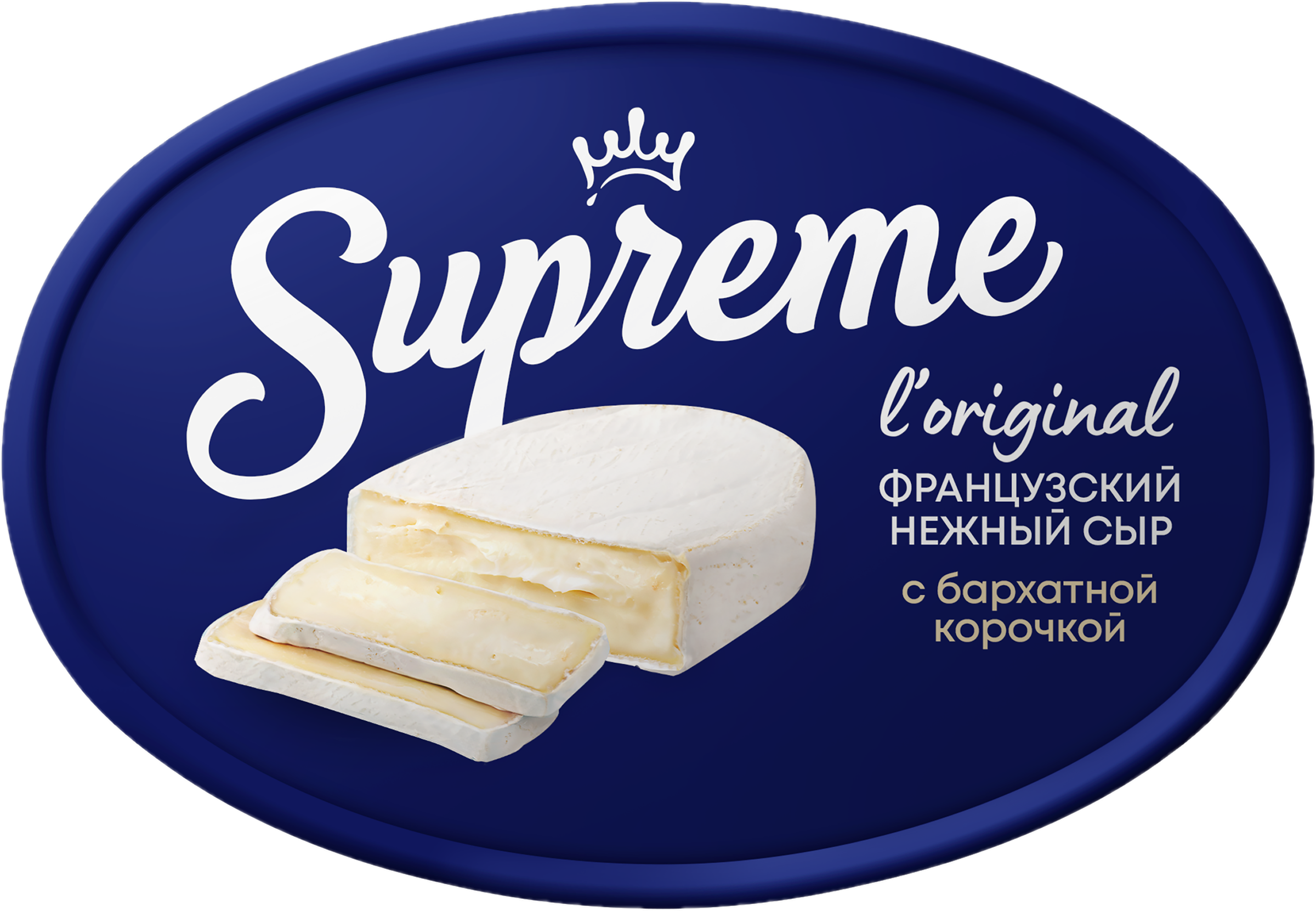 Изображение товара Мягкий сыр SUPREME с белой плесенью 125г российский сыр