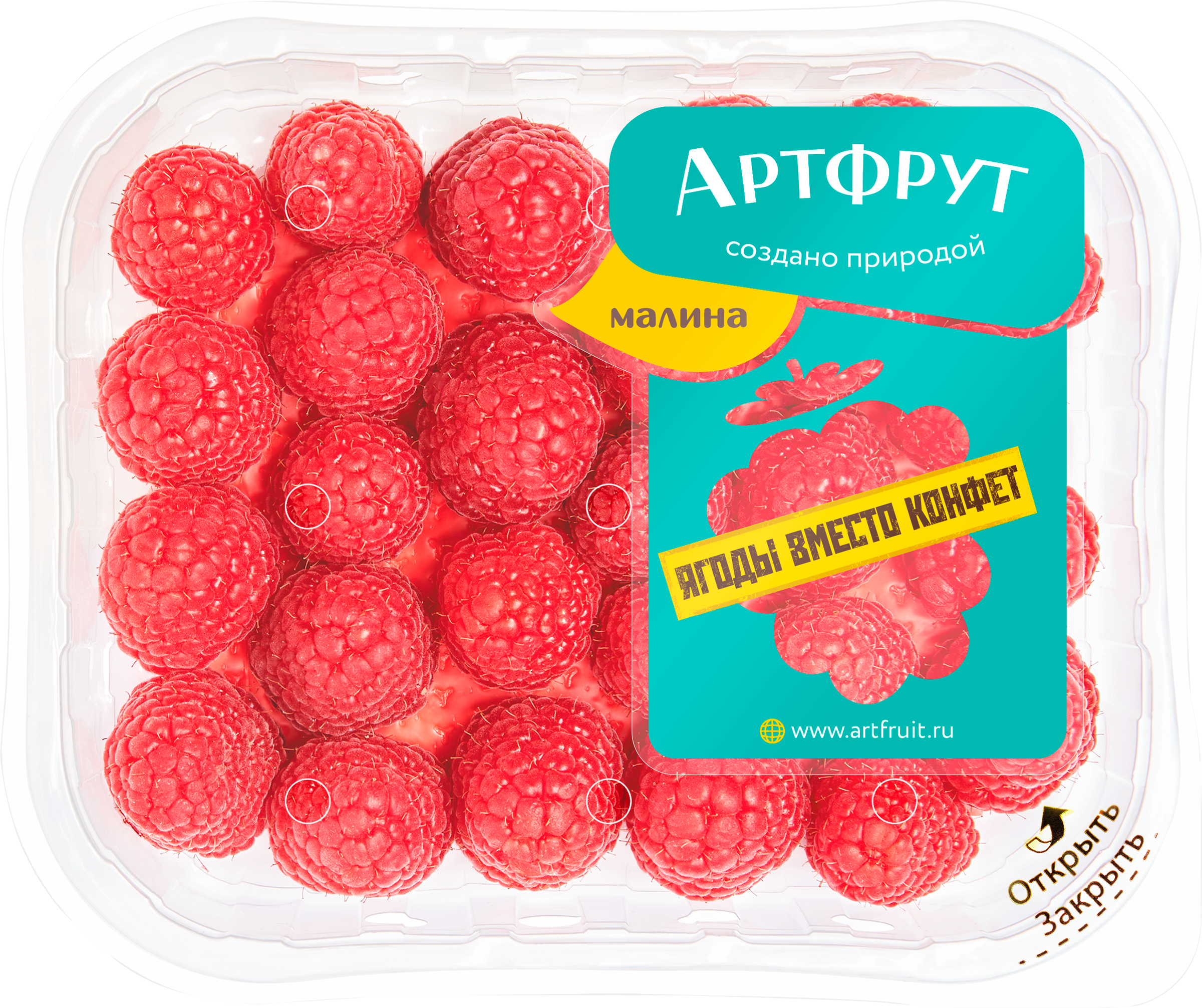 Изображение товара Малина АРТФРУТ 125г натуральная свежая ягода для десертов и напитков