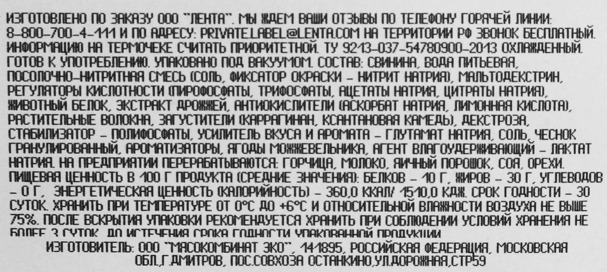 Превью изображения товара