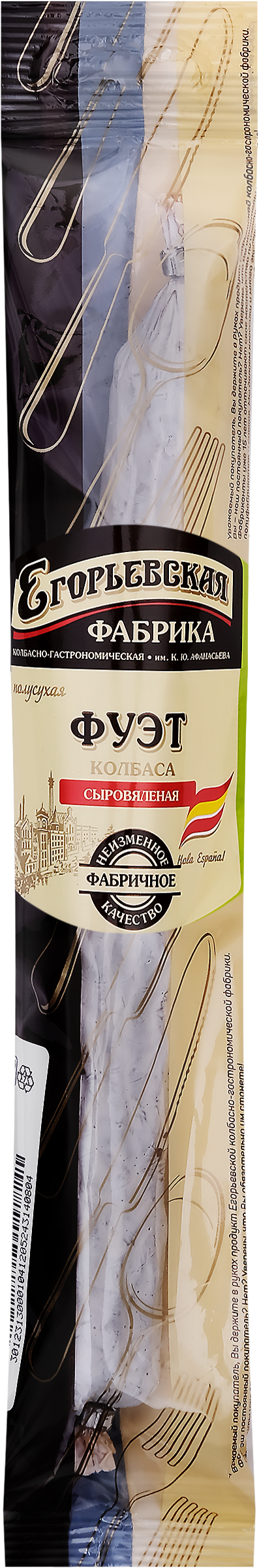 Изображение товара Колбаса сыровяленая КФ ЕГОРЬЕВСКАЯ Фуэт полусухая, 100г Изображение товара Колбаса сыровяленая КФ ЕГОРЬЕВСКАЯ Фуэт полусухая, 100г