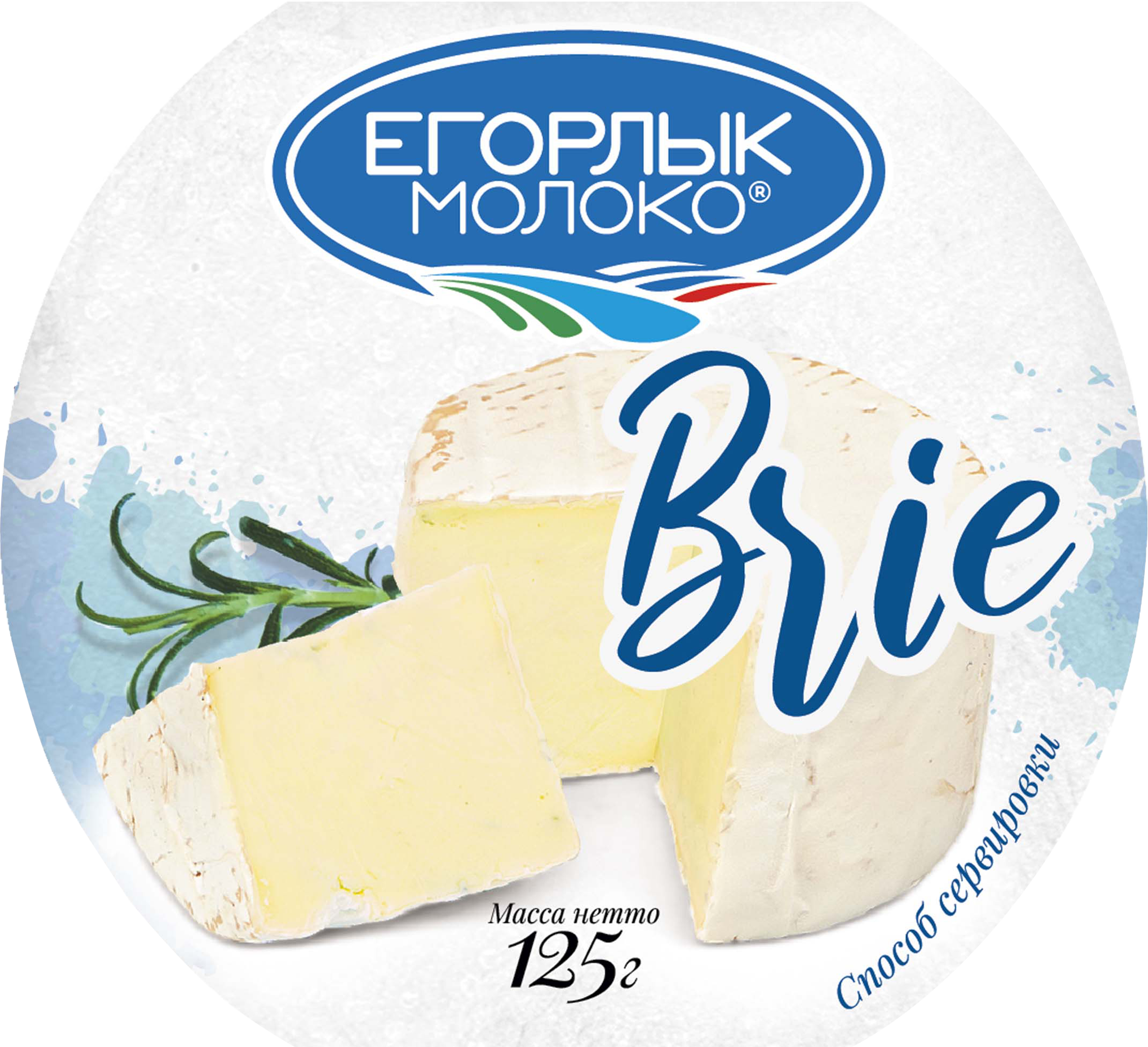 Изображение товара Сыр Бри ЕГОРЛЫК МОЛОКО 50% 125г французский натуральный продукт Изображение товара Сыр Бри ЕГОРЛЫК МОЛОКО 50% 125г французский натуральный продукт
