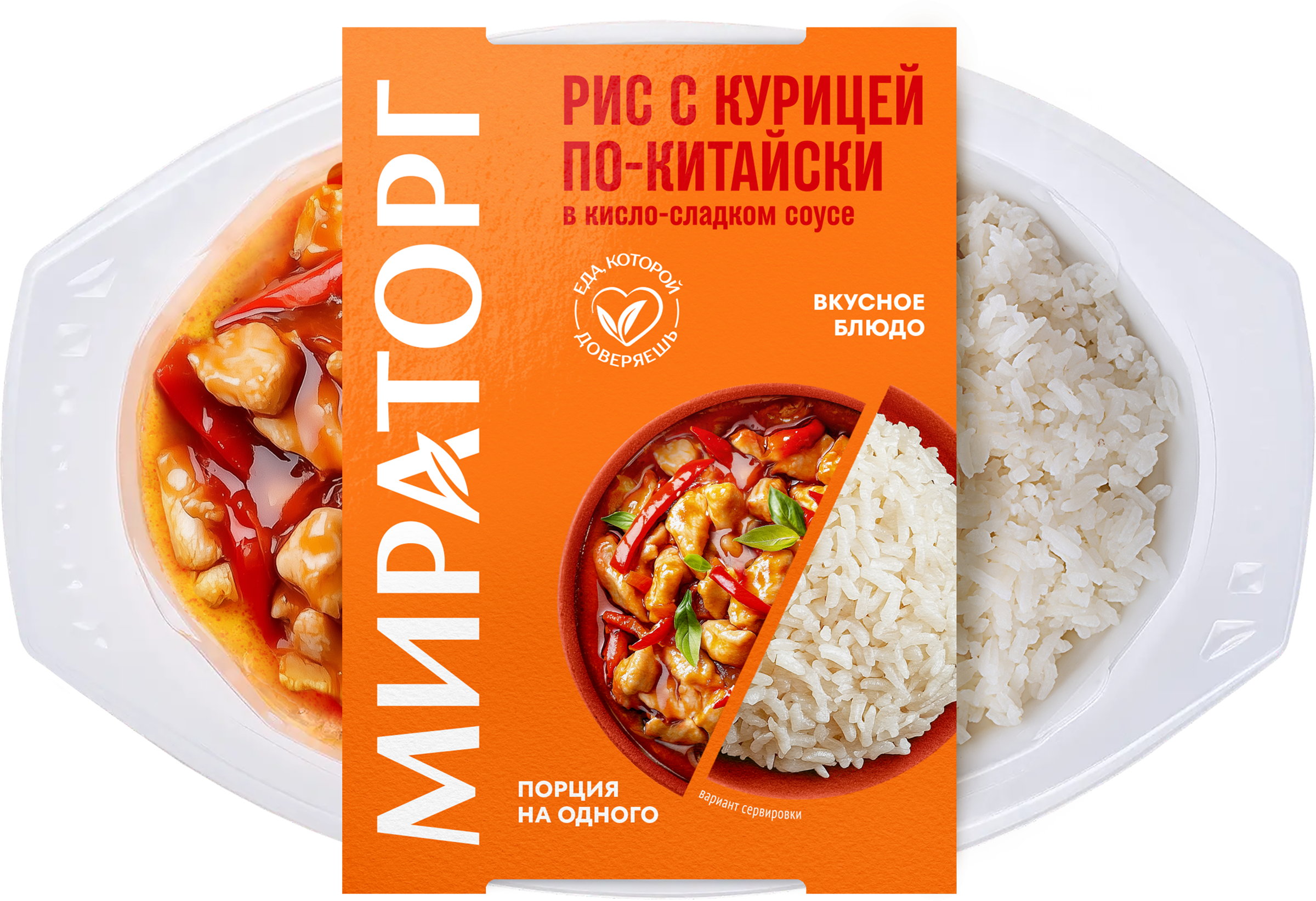 Изображение товара Рис с курицей в кисло‑сладком соусе по‑китайски МИРАТОРГ, 250г Изображение товара Рис с курицей в кисло‑сладком соусе по‑китайски МИРАТОРГ, 250г