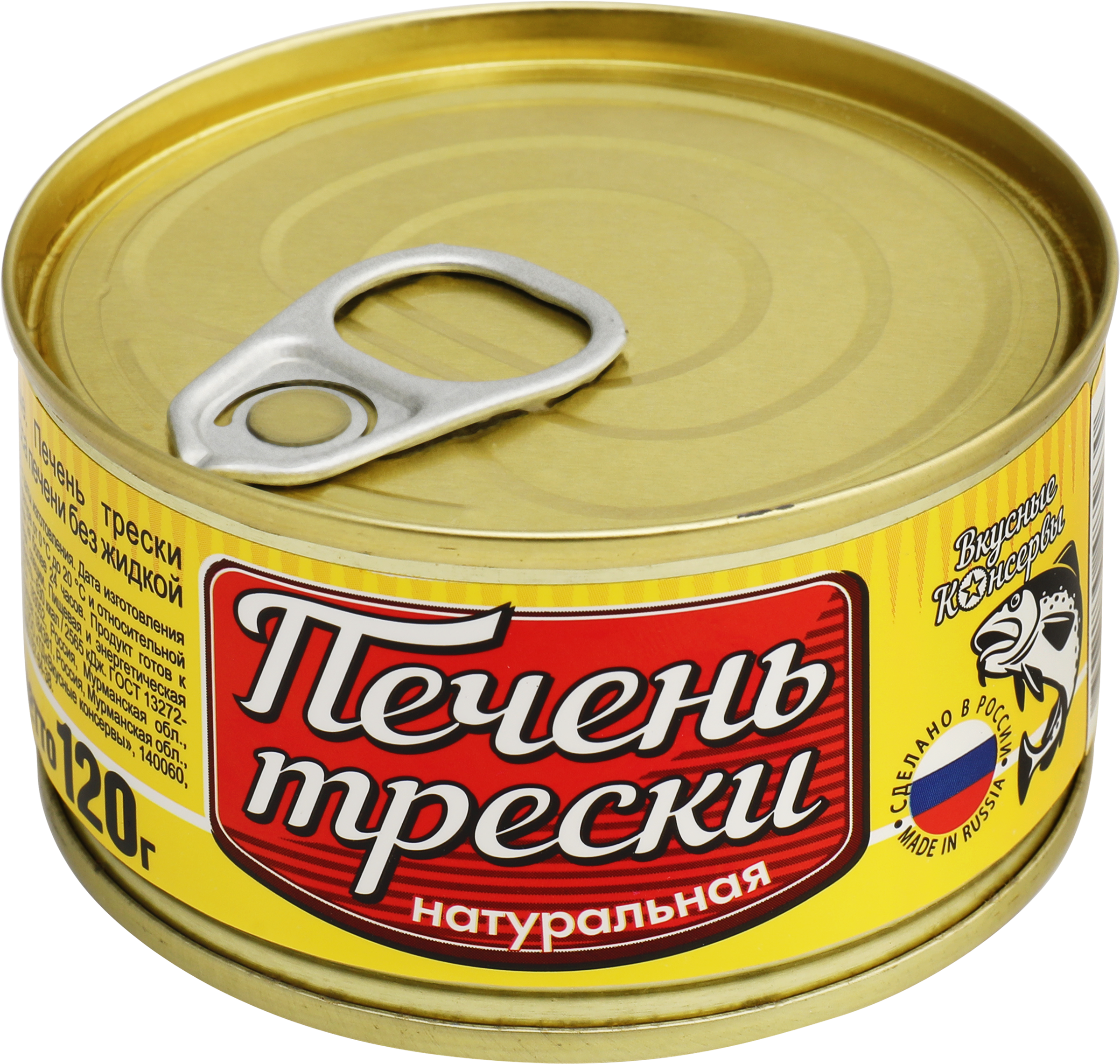 Изображение товара Печень трески ВКУСНЫЕ КОНСЕРВЫ 120г натуральная, стерилизованная Изображение товара Печень трески ВКУСНЫЕ КОНСЕРВЫ 120г натуральная, стерилизованная
