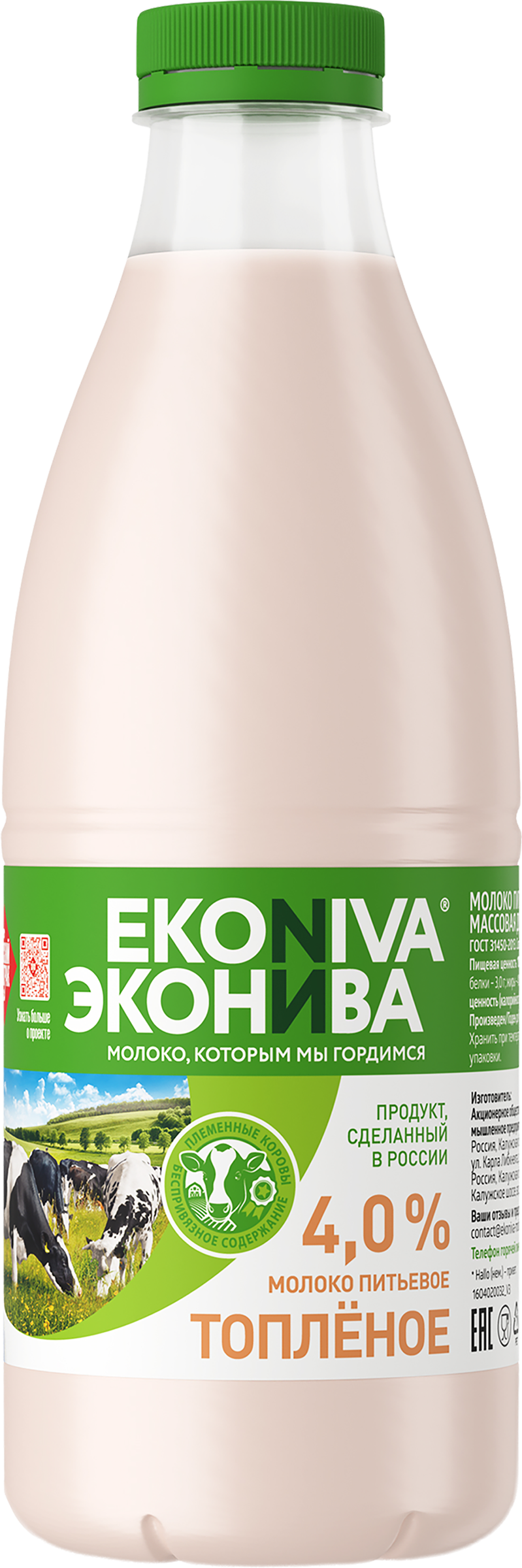 Изображение товара Молоко топленое ЭКОНИВА 4% без змж 1000мл натуральный продукт от АО ММП