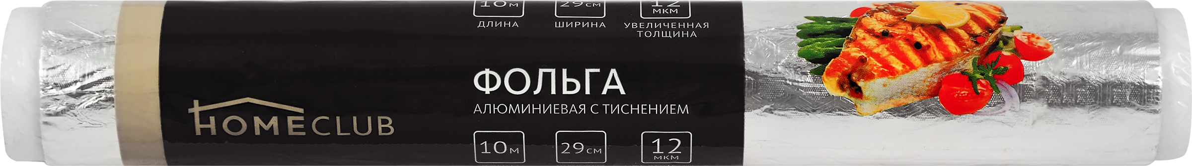 Изображение товара Фольга HOMECLUB 12мкм алюминиевая с тиснением 29смx10м Арт. 344-259 Изображение товара Фольга HOMECLUB 12мкм алюминиевая с тиснением 29смx10м Арт. 344-259