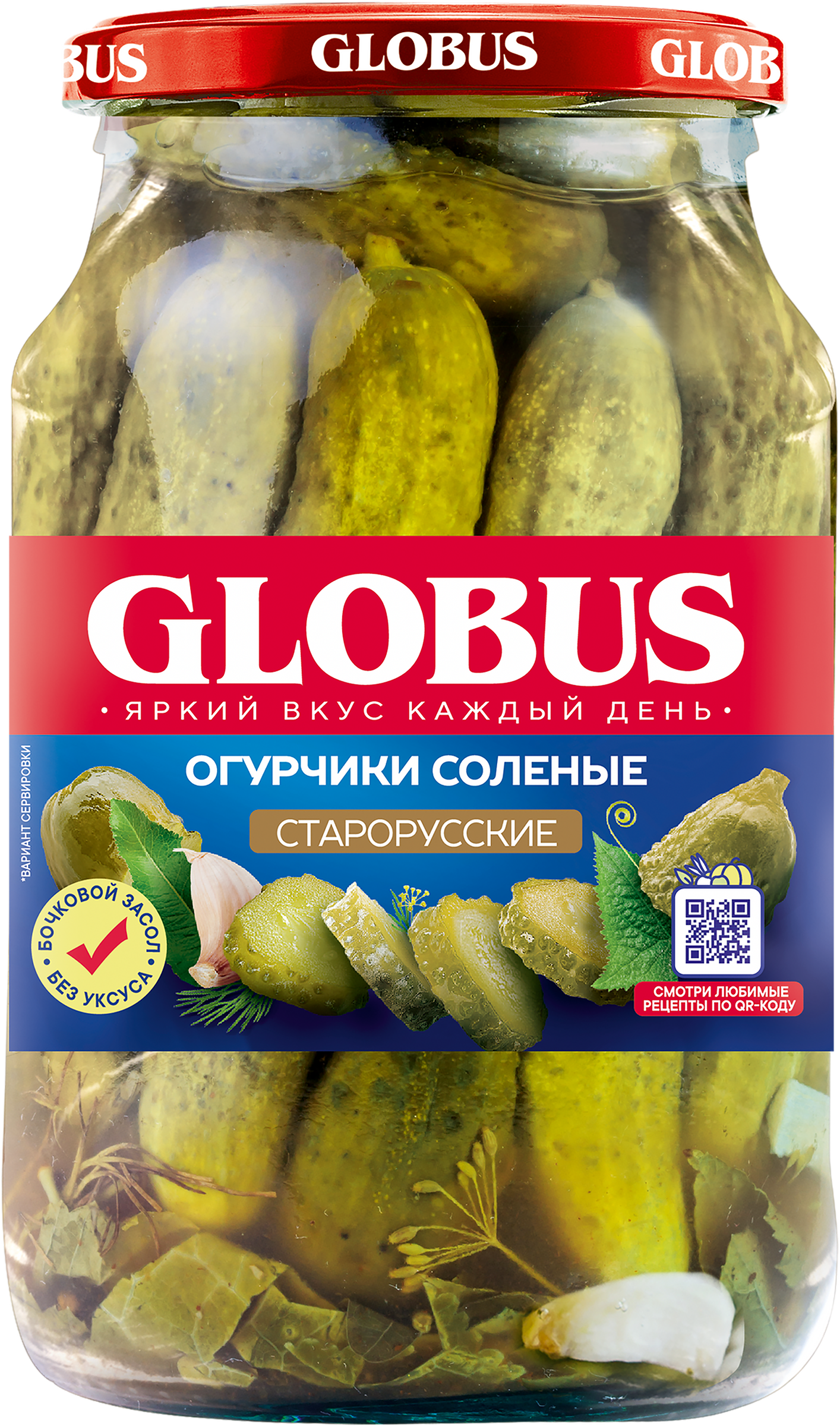 Изображение товара Огурцы соленые GLOBUS Старорусские, 950мл Изображение товара Огурцы соленые GLOBUS Старорусские, 950мл