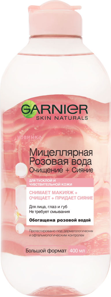 Изображение товара Вода мицеллярная для лица GARNIER Розовая вода Очищение+Сияние 400мл