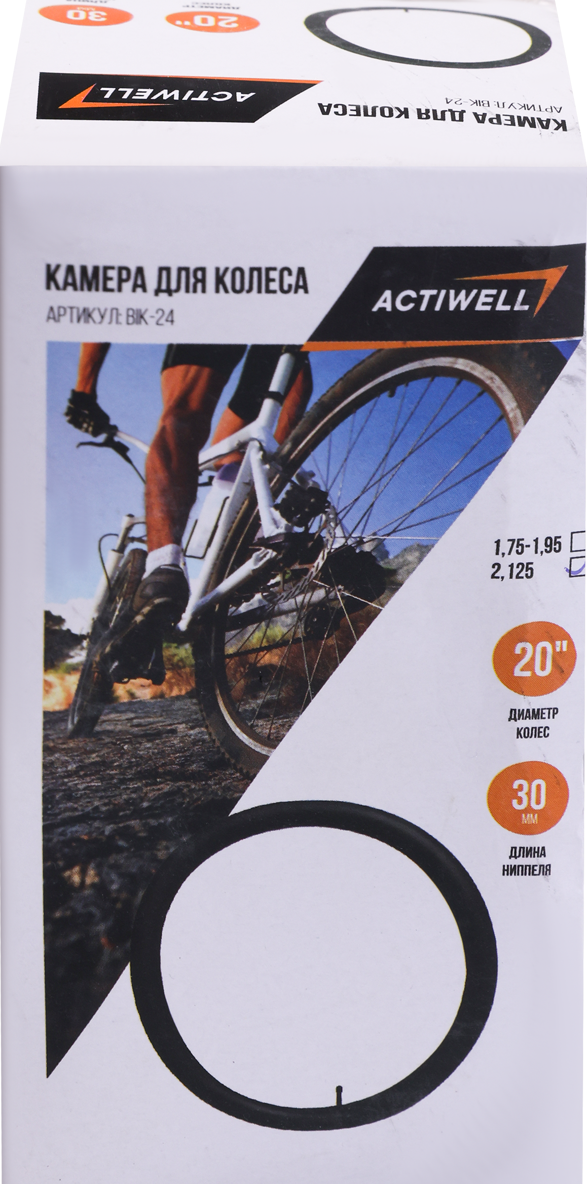 Изображение товара Камера для колеса ACTIWELL 20" 1,75/1,95/2,125 Арт. BIK-24 Изображение товара Камера для колеса ACTIWELL 20" 1,75/1,95/2,125 Арт. BIK-24