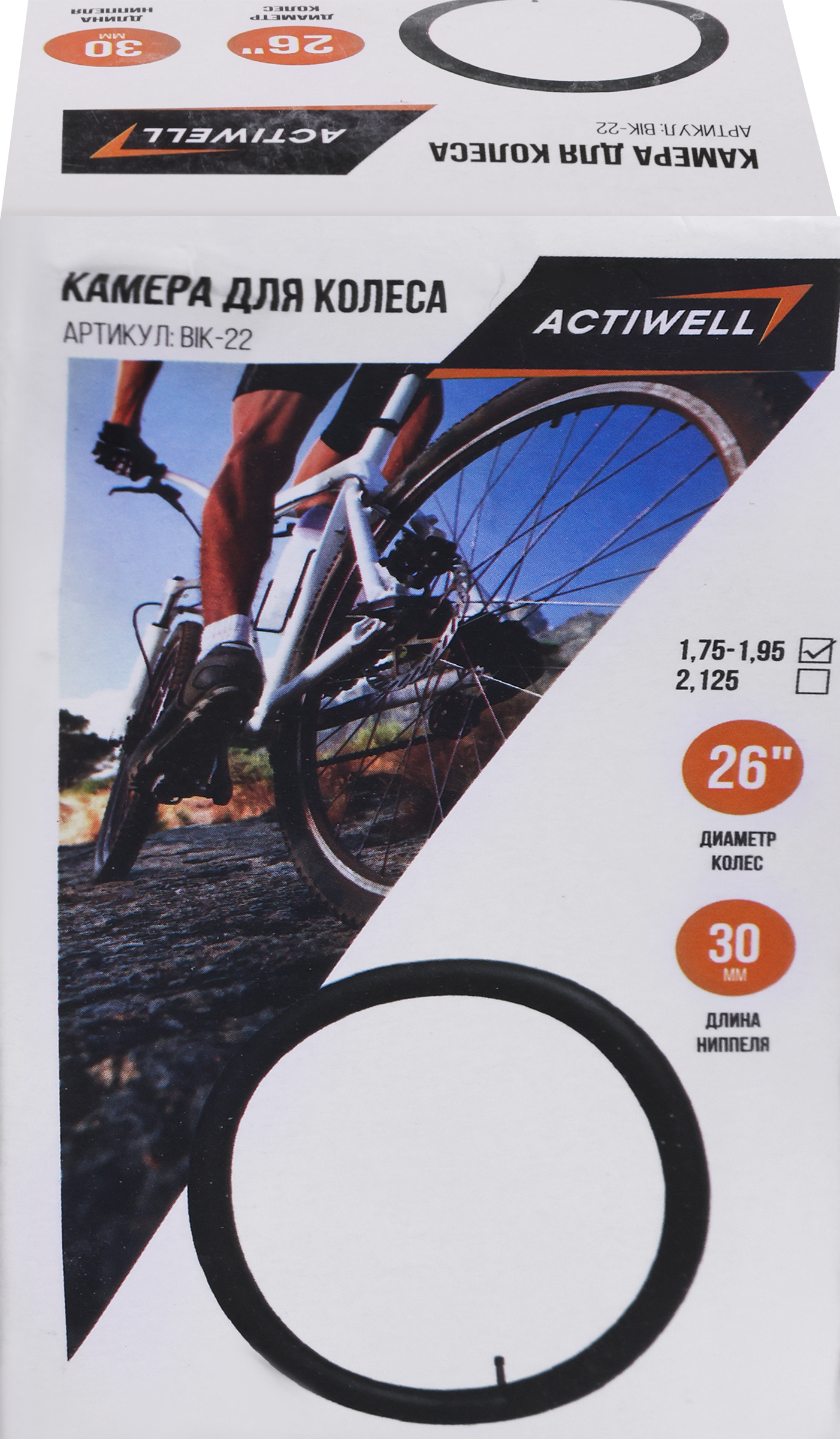 Изображение товара Камера для колеса ACTIWELL 26 Бутиловая 66см Изображение товара Камера для колеса ACTIWELL 26 Бутиловая 66см