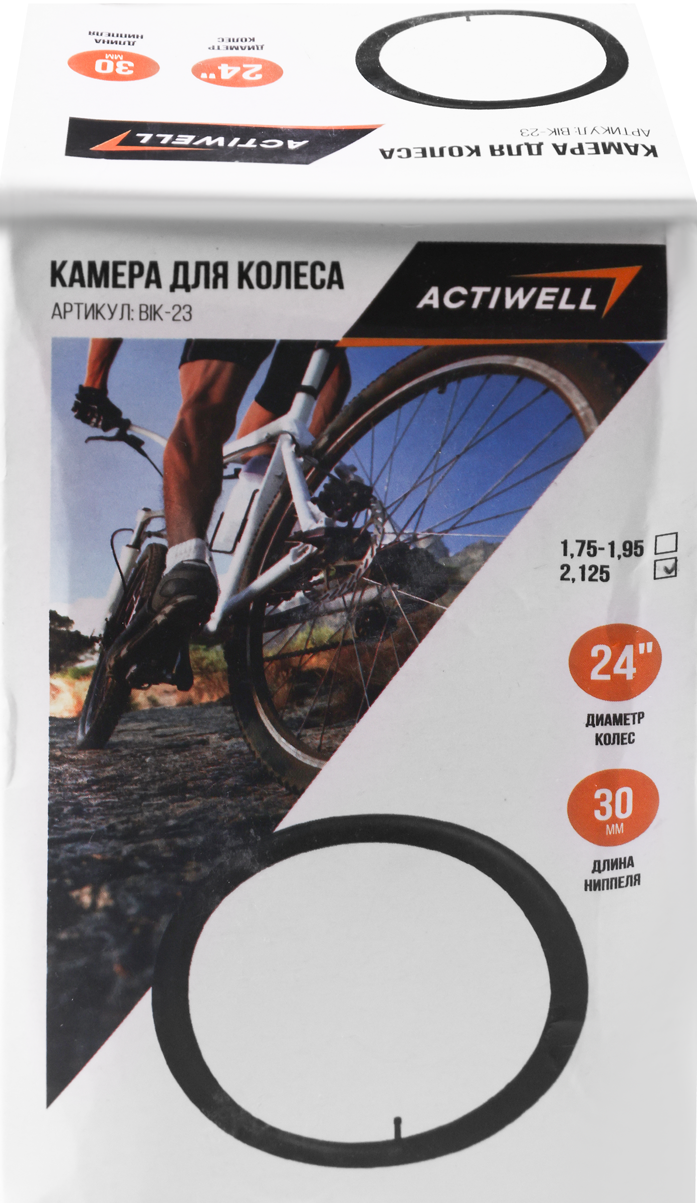 Изображение товара ACTIWELL Камера для колеса 24" 61см бутил, арт. BIK-23 Изображение товара ACTIWELL Камера для колеса 24" 61см бутил, арт. BIK-23