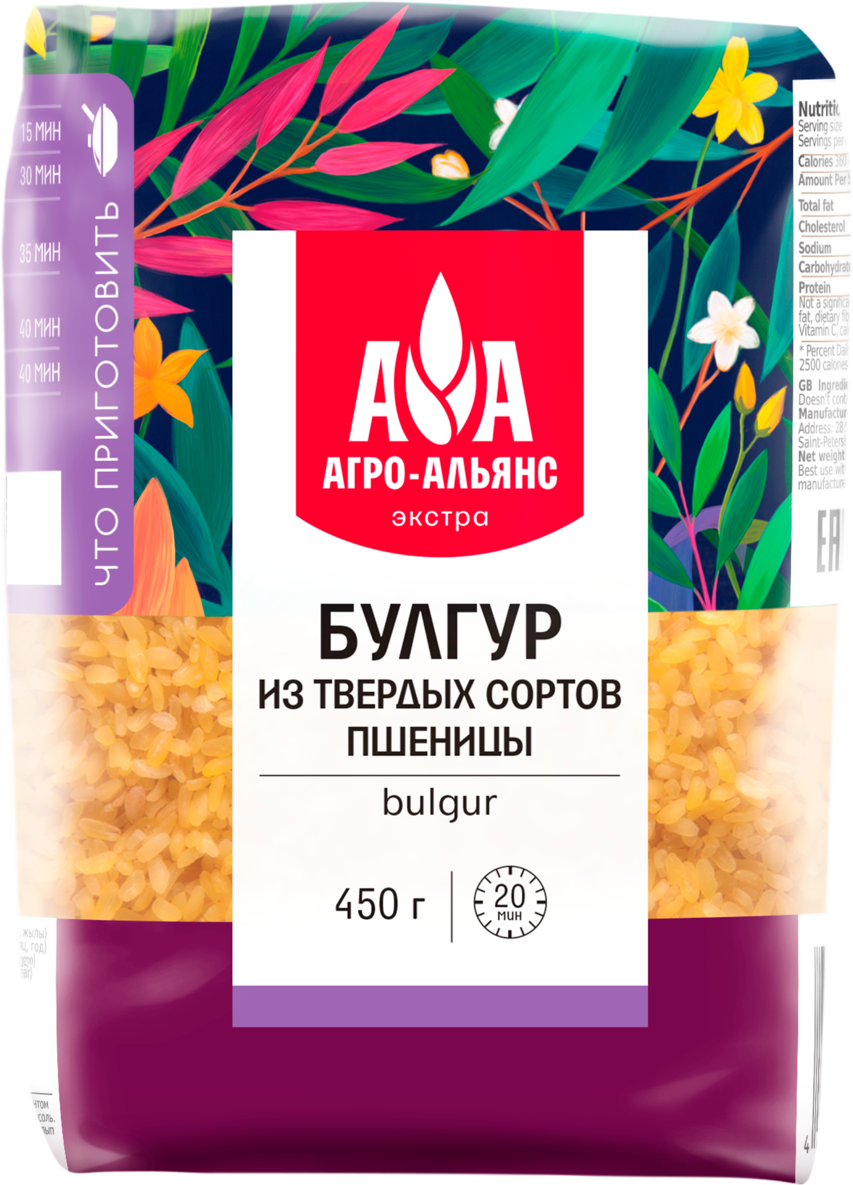 Изображение товара Крупа булгур пшеничный АГРО-АЛЬЯНС Экстра из твердых сортов 450г