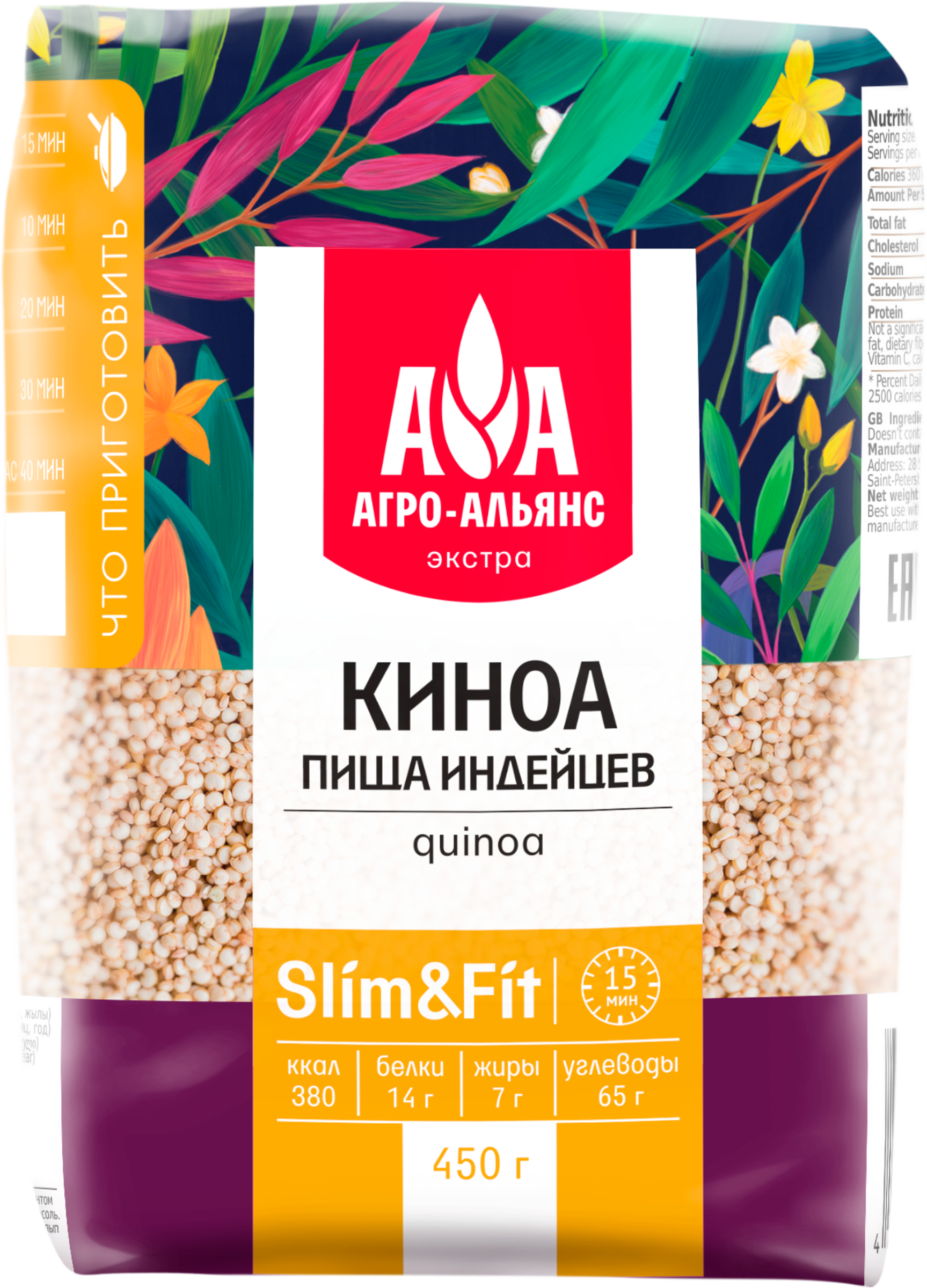 Изображение товара Крупа киноа АГРО-АЛЬЯНС Экстра 450г - натуральная зерновая крупа для здорового питания Изображение товара Крупа киноа АГРО-АЛЬЯНС Экстра 450г - натуральная зерновая крупа для здорового питания