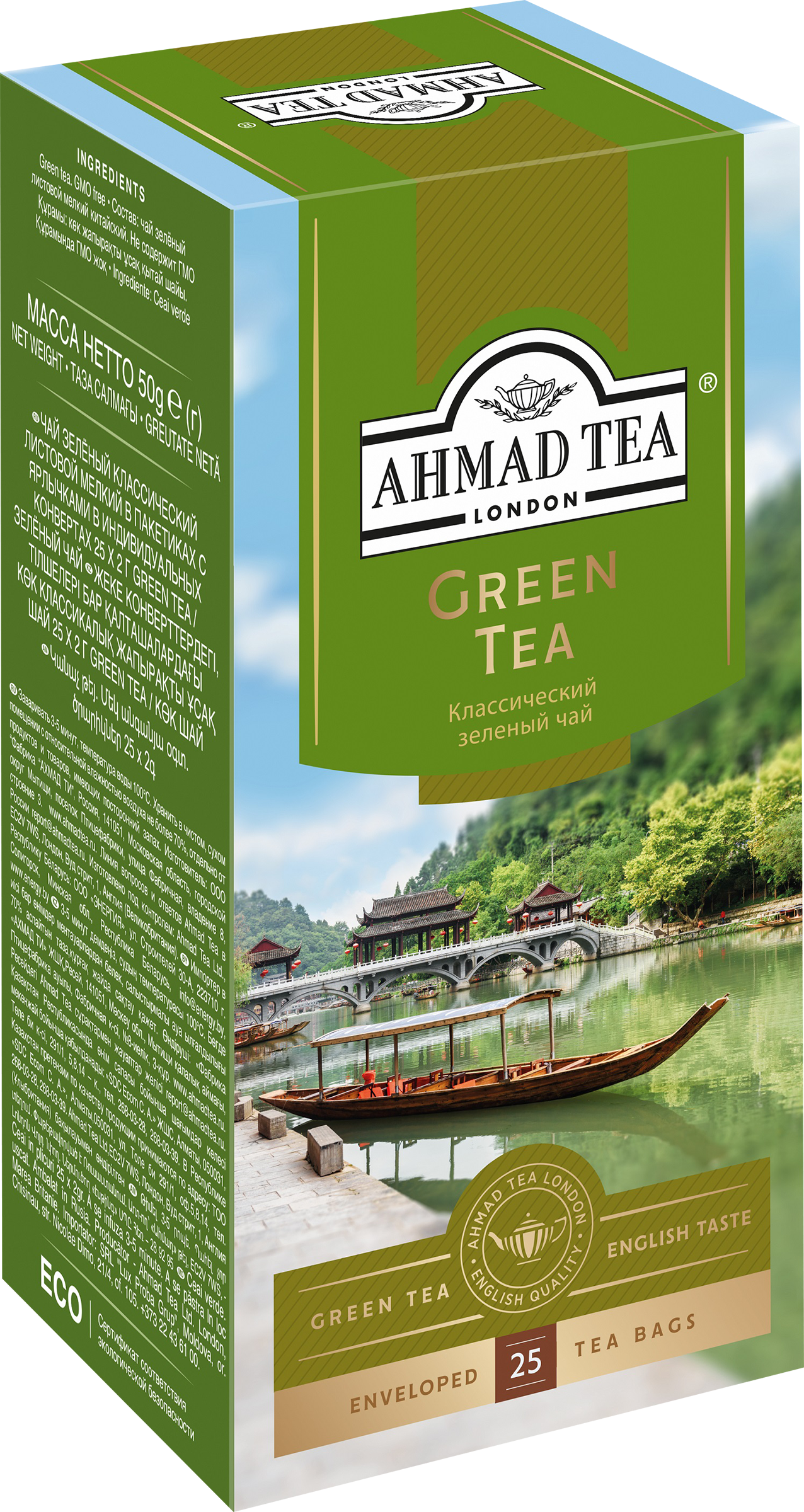 Изображение товара Чай зеленый AHMAD TEA Green Tea Китайский, 25пак Изображение товара Чай зеленый AHMAD TEA Green Tea Китайский, 25пак
