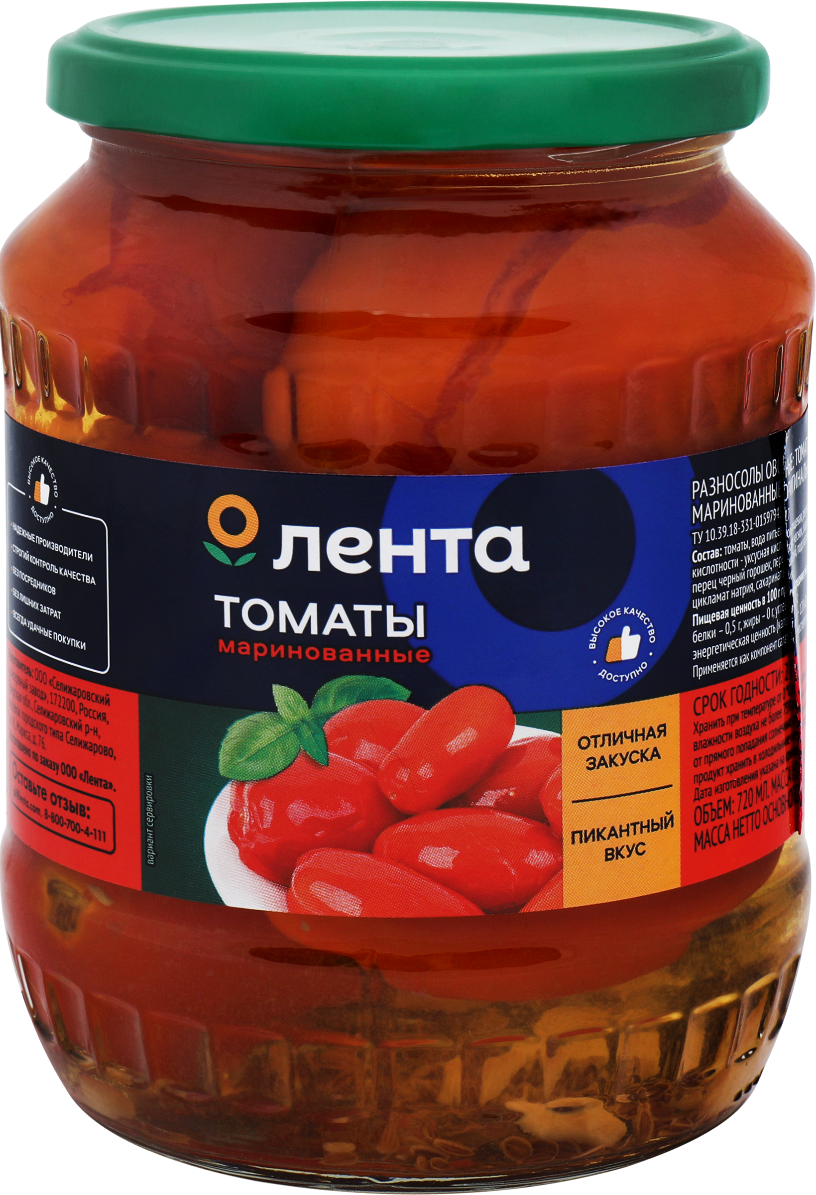 Изображение товара Томаты маринованные ЛЕНТА, 720мл
