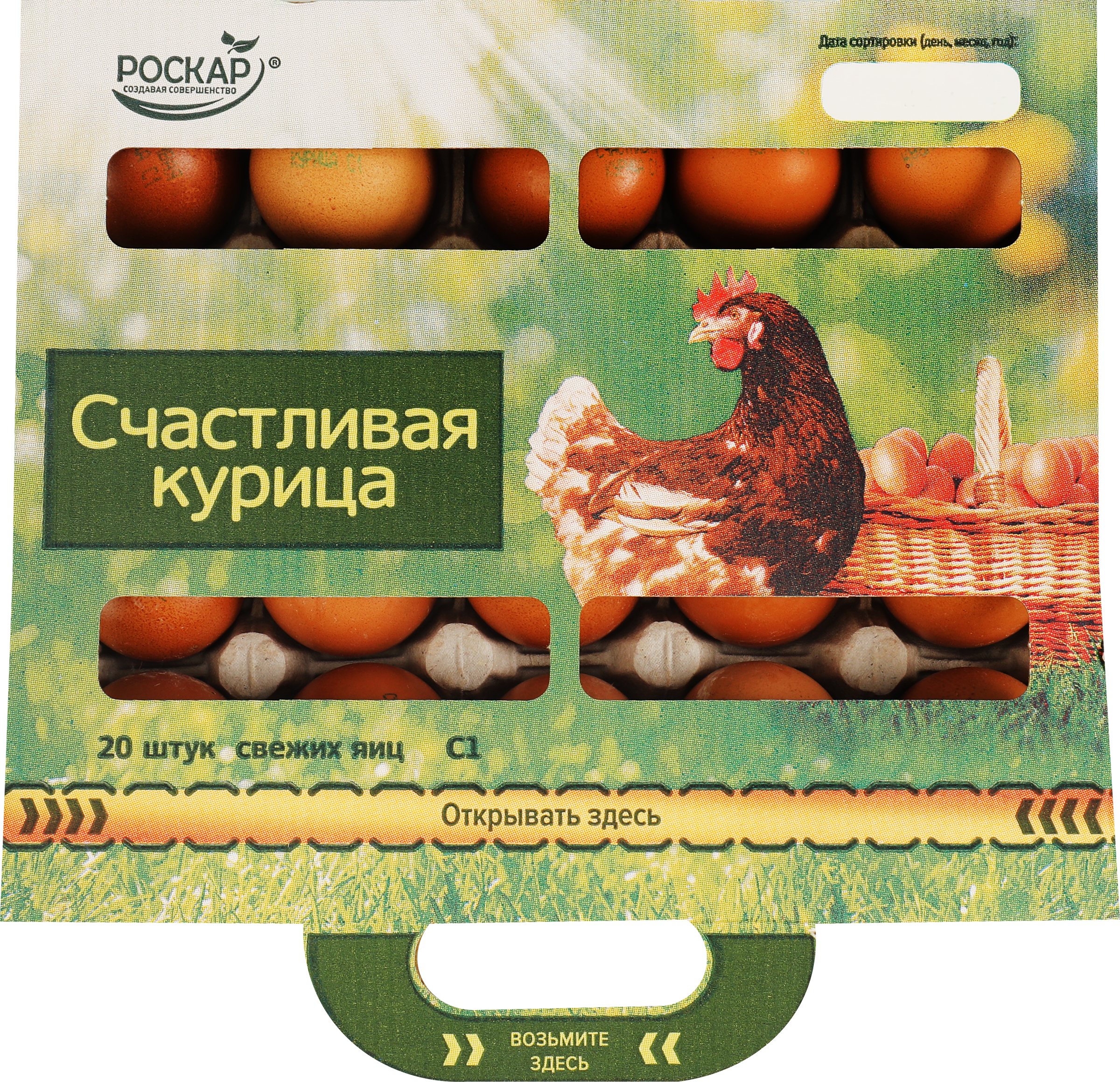 Изображение товара Яйцо куриное РОСКАР Счастливая курица С1, 20шт Изображение товара Яйцо куриное РОСКАР Счастливая курица С1, 20шт