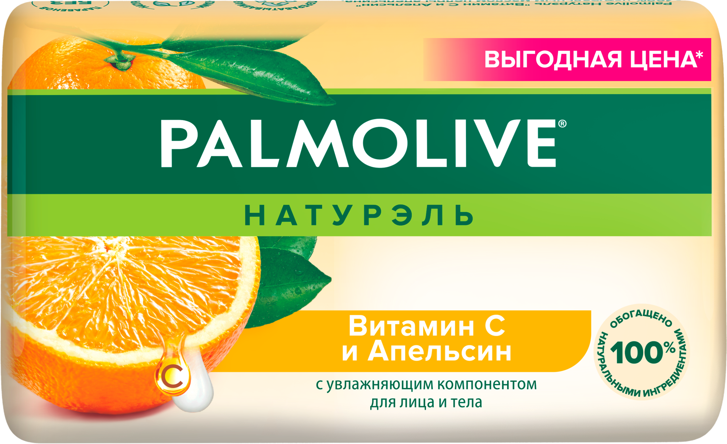 Изображение товара Туалетное мыло PALMOLIVE Натурэль Витамин С и Апельсин 150г натуральное уходовое средство Изображение товара Туалетное мыло PALMOLIVE Натурэль Витамин С и Апельсин 150г натуральное уходовое средство