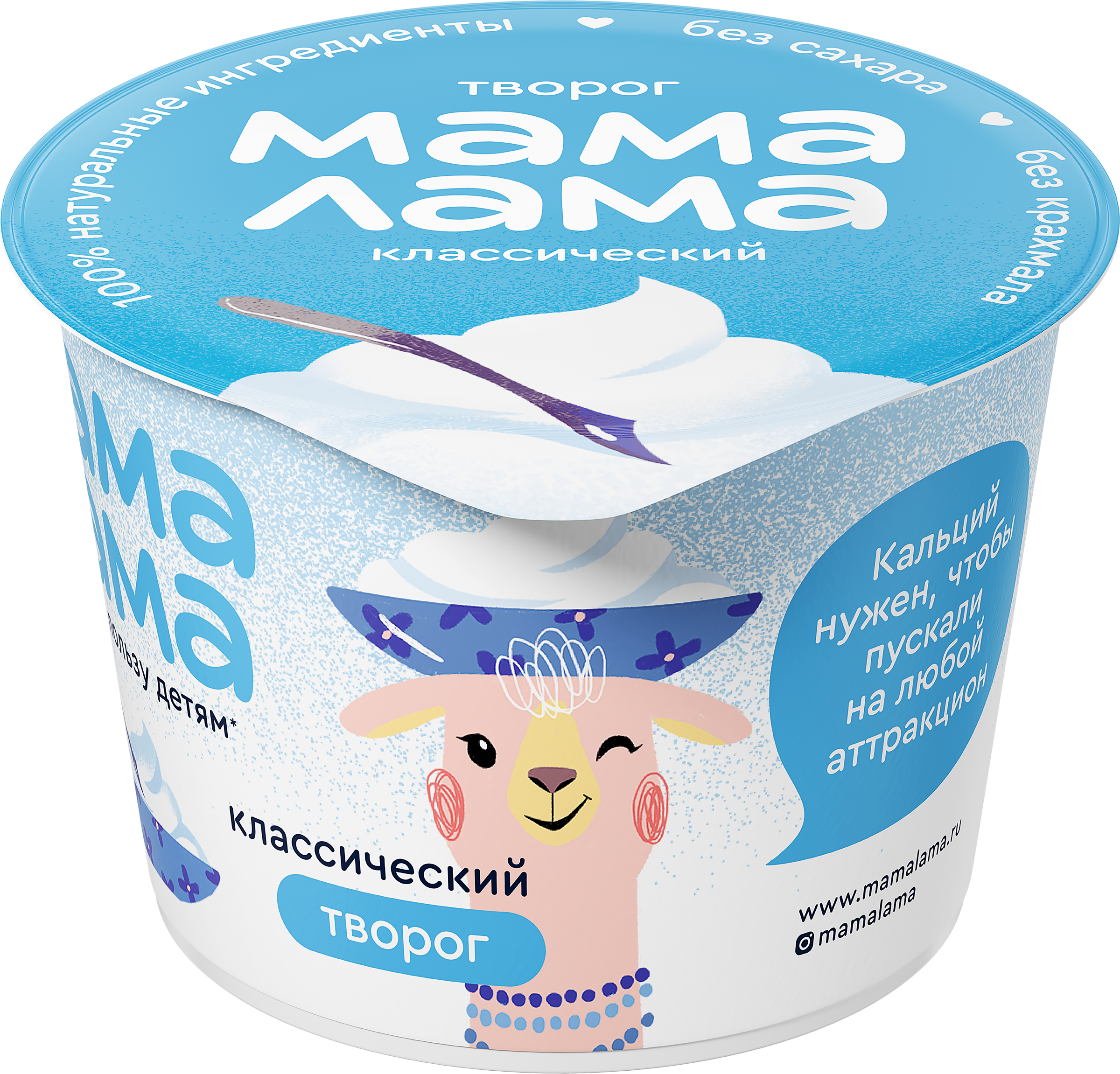 Изображение товара Творог МАМА ЛАМА Классический 4,5% для детей 100г Изображение товара Творог МАМА ЛАМА Классический 4,5% для детей 100г