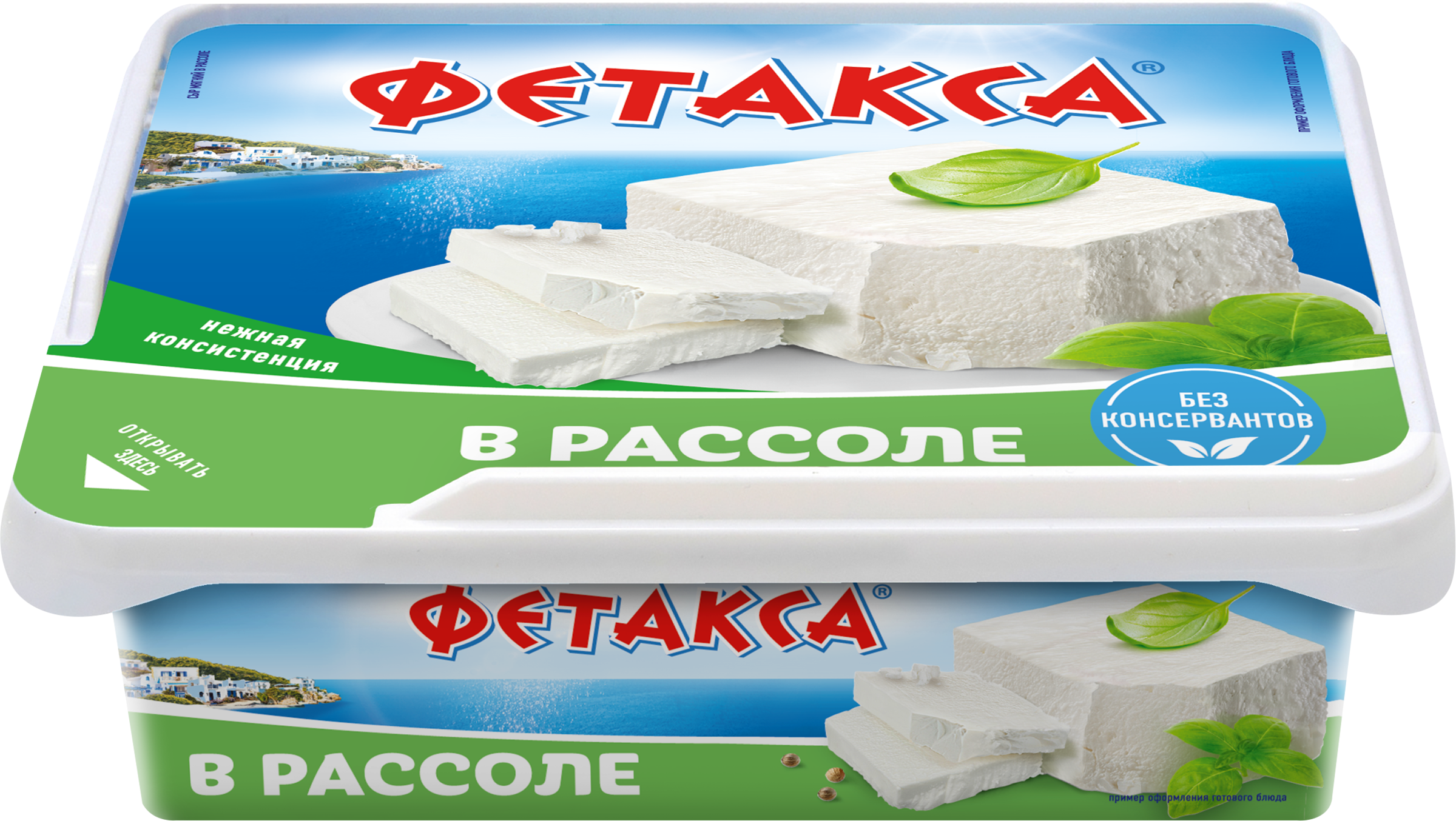 Изображение товара Сыр HOCHLAND Фетакса в рассоле 45% 250г натуральный слабосолёный Изображение товара Сыр HOCHLAND Фетакса в рассоле 45% 250г натуральный слабосолёный