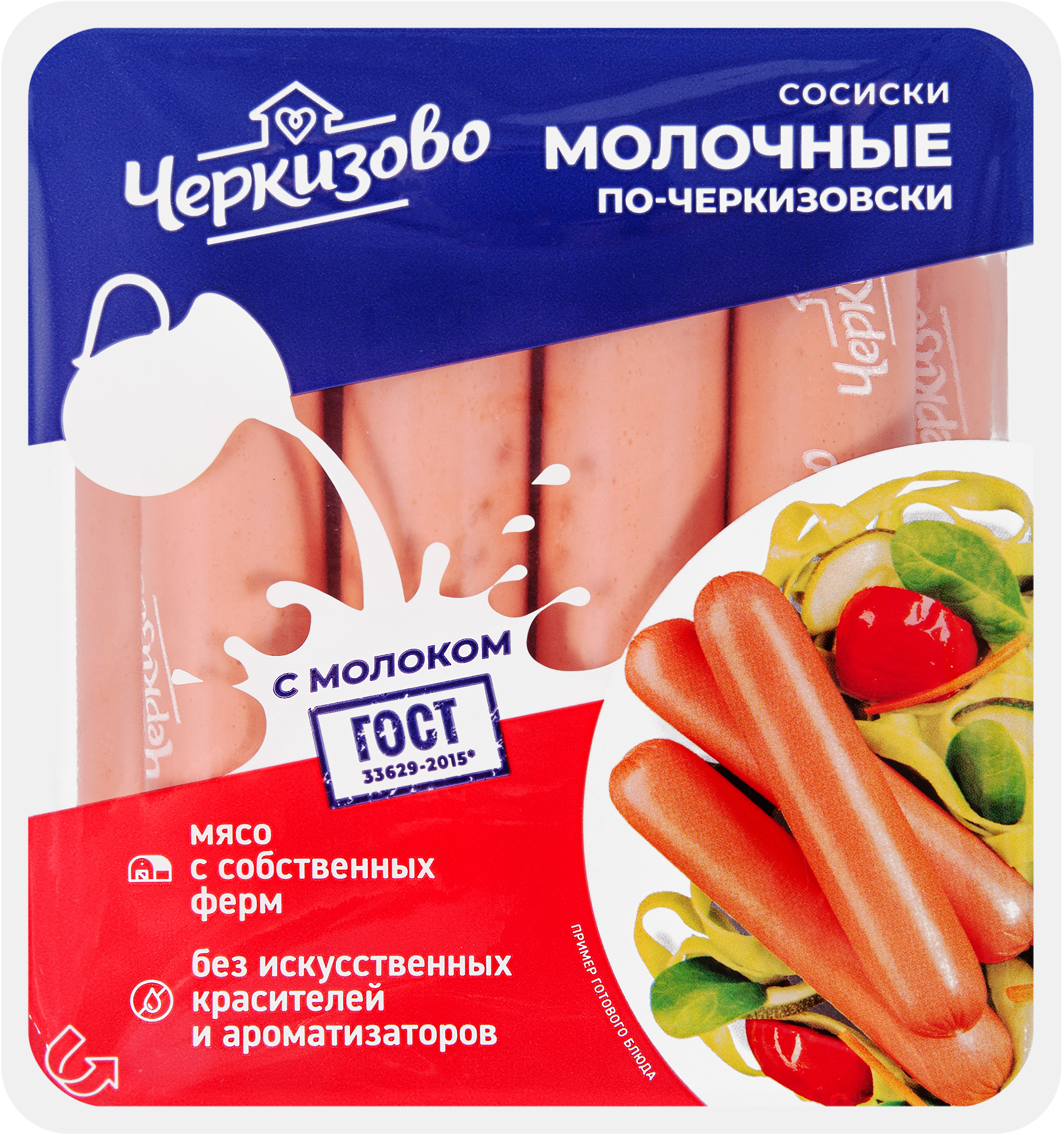 Изображение товара Сосиски ЧЕРКИЗОВО Молочные По-черкизовски - нежные и ароматные, 450 г