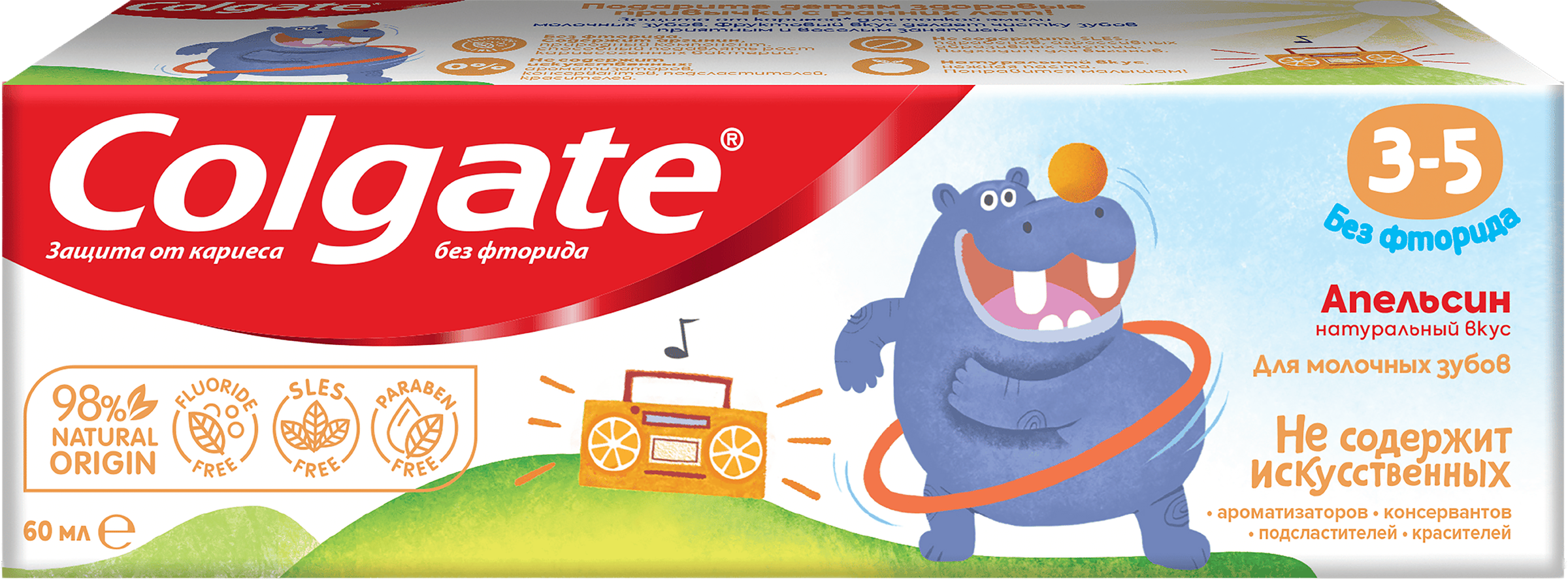 Изображение товара Зубная паста детская COLGATE Kids со вкусом апельсина, защита от кариеса без фтора, 3–5 лет, 60мл Изображение товара Зубная паста детская COLGATE Kids со вкусом апельсина, защита от кариеса без фтора, 3–5 лет, 60мл