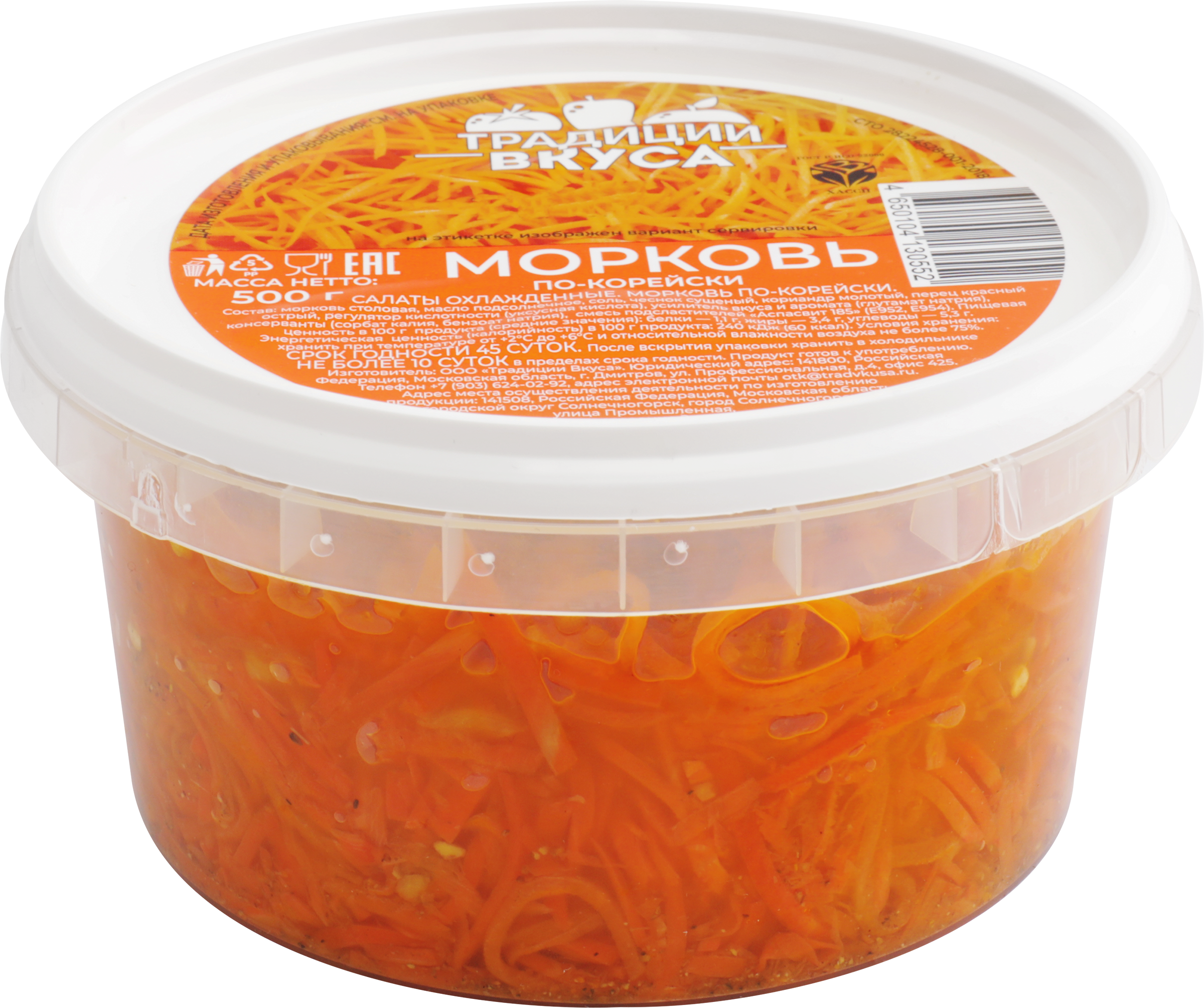 Изображение товара Морковь по-корейски ТРАДИЦИИ ВКУСА 500г хрустящая и остро-пряная закуска Изображение товара Морковь по-корейски ТРАДИЦИИ ВКУСА 500г хрустящая и остро-пряная закуска