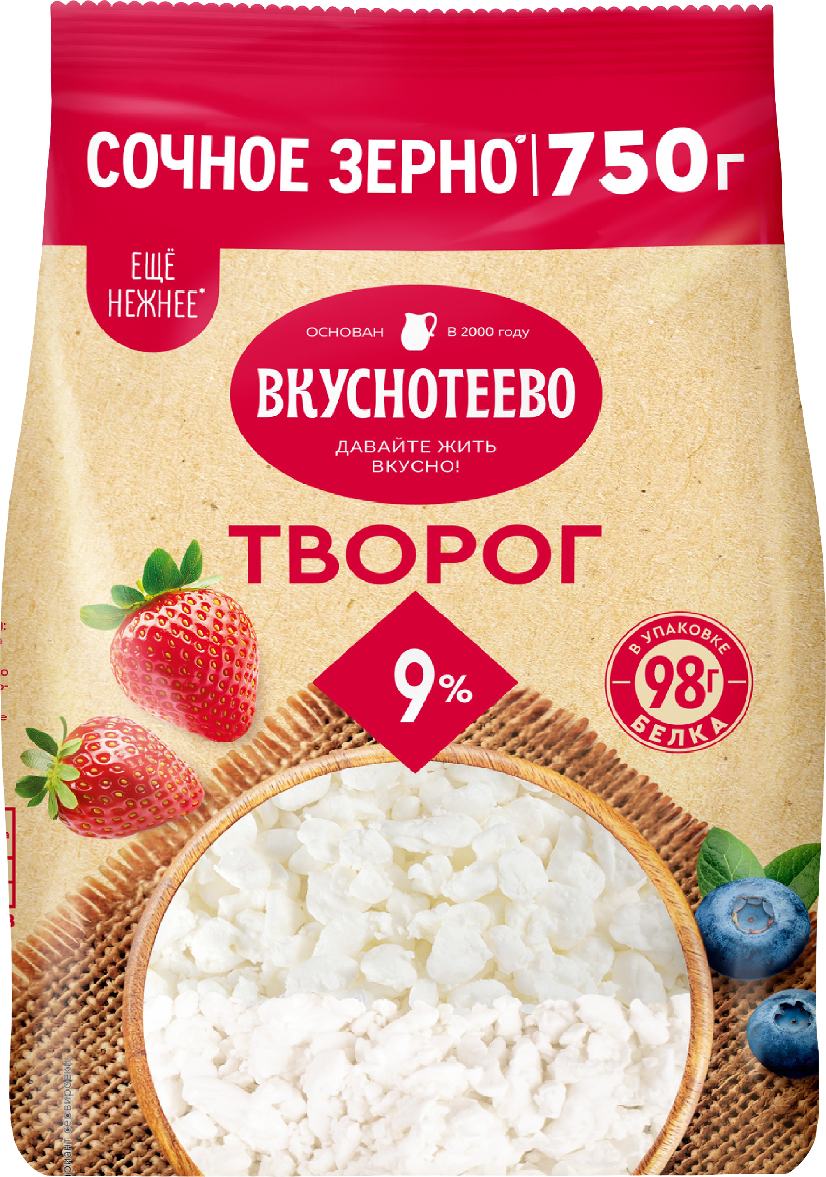 Изображение товара Творог ВКУСНОТЕЕВО 9% - натуральный, рассыпчатый, с превосходным вкусом Изображение товара Творог ВКУСНОТЕЕВО 9% - натуральный, рассыпчатый, с превосходным вкусом
