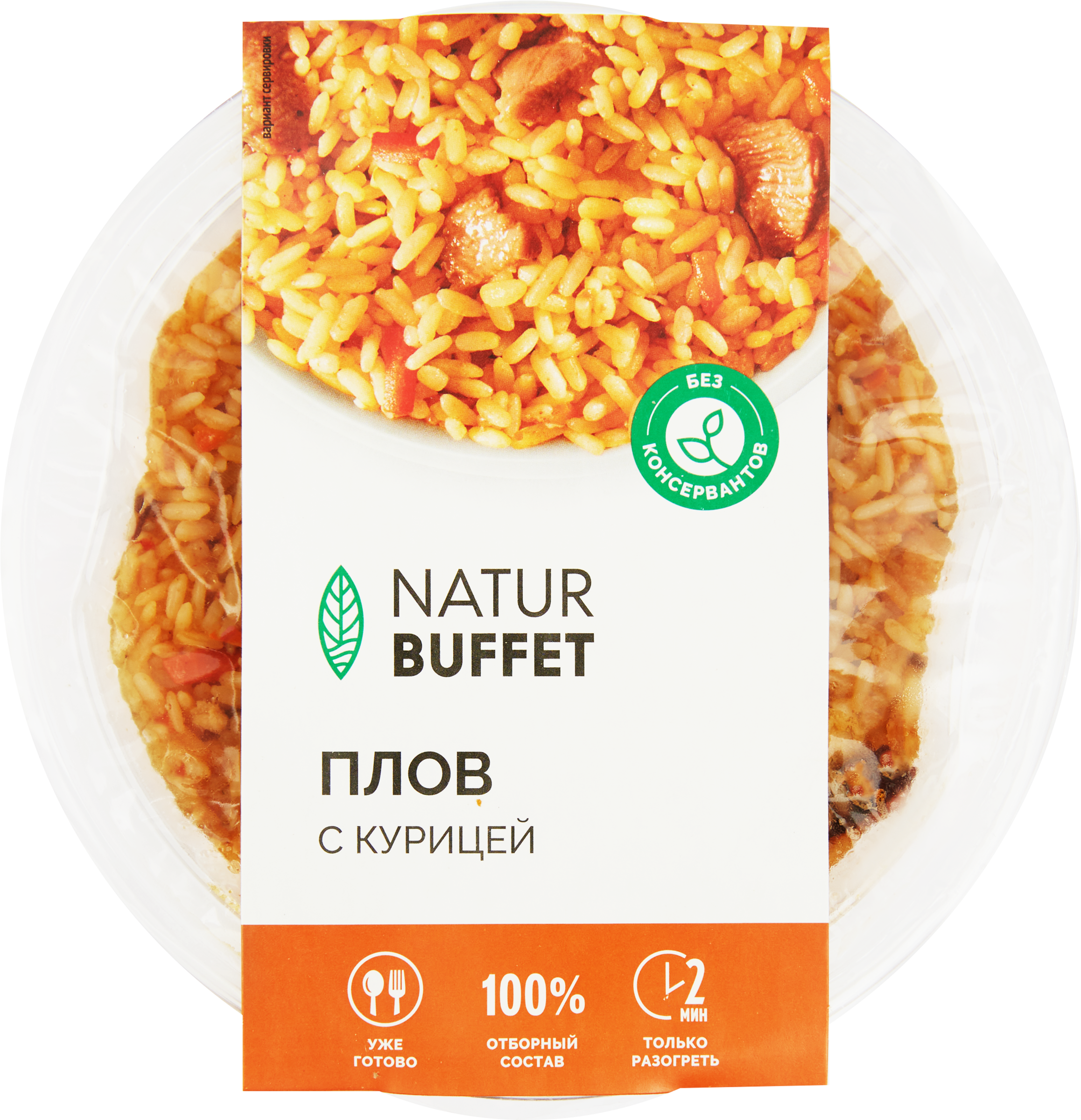 Изображение товара Плов с курицей НАТУРБУФЕТ, 250г
