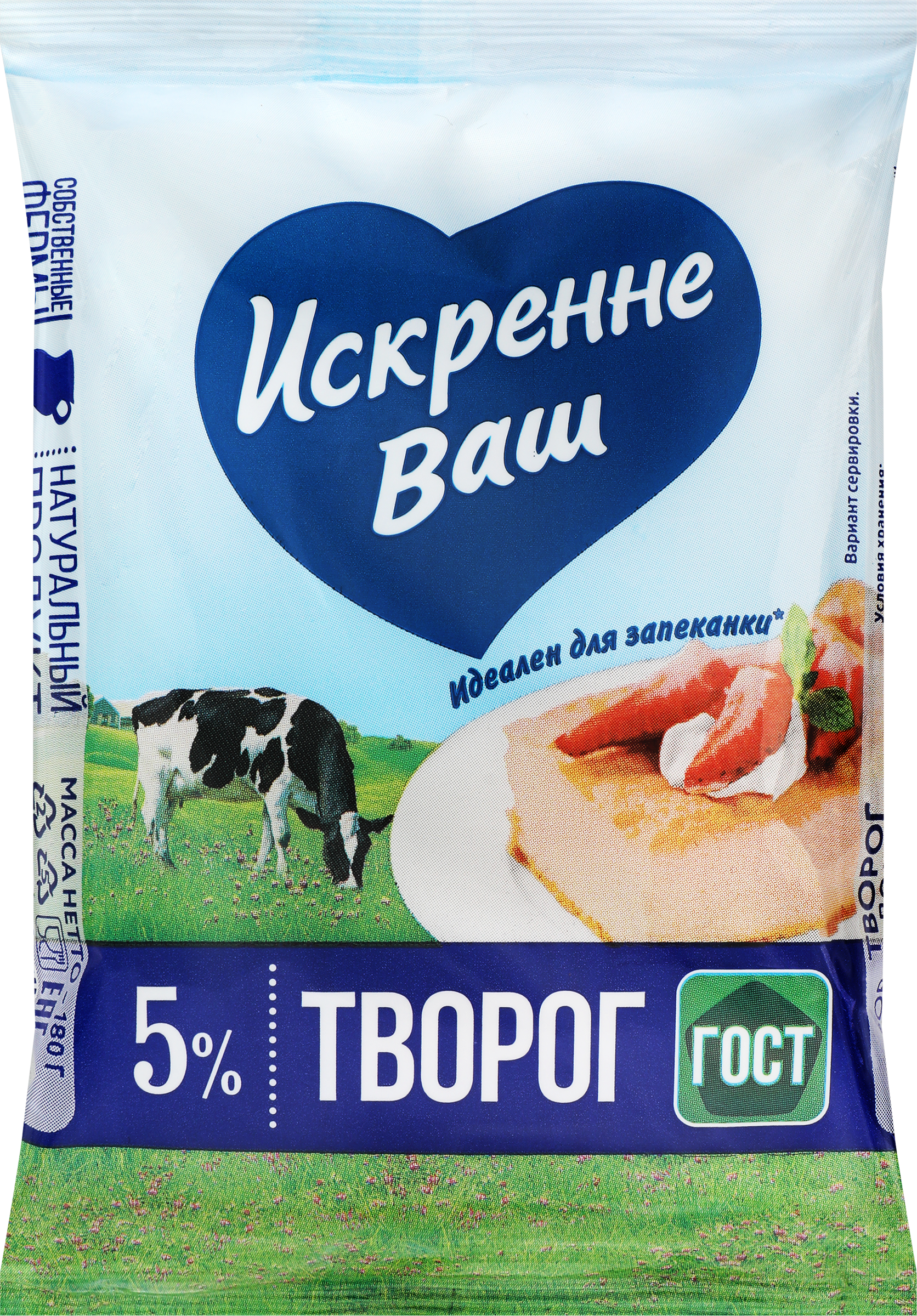 Изображение товара Творог ИСКРЕННЕ ВАШ 5% - натуральный и полезный, Россия, 180г