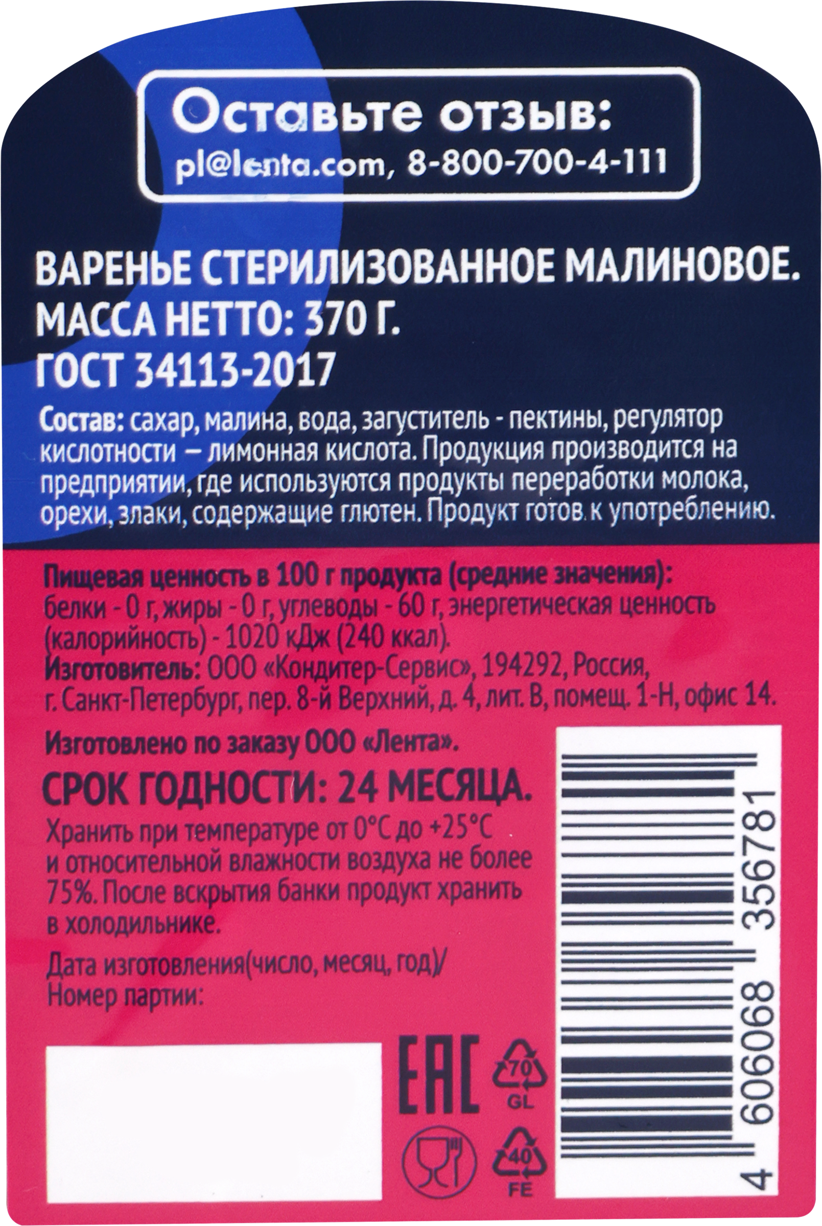 Превью изображения товара
