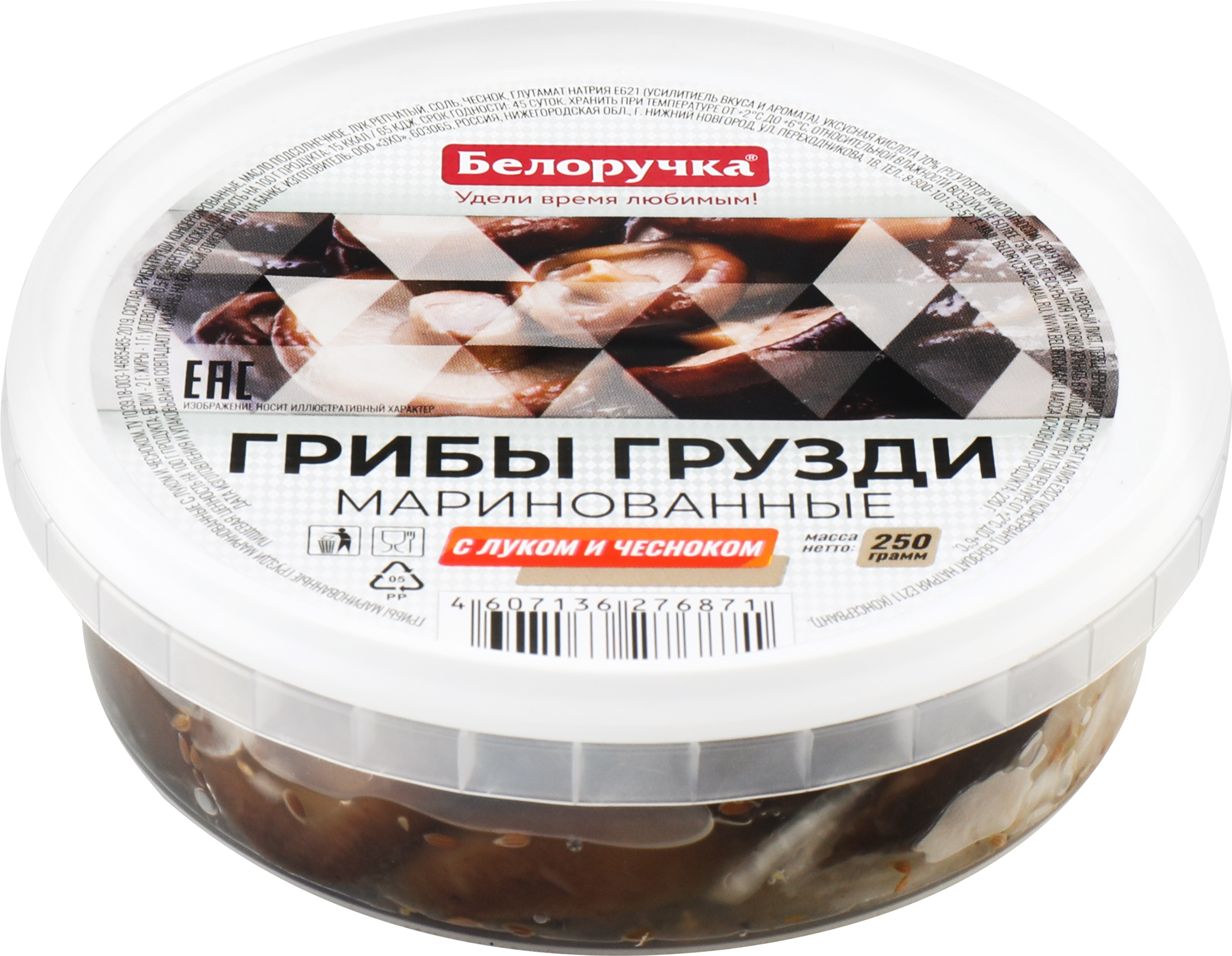Изображение товара Грузди маринованные БЕЛОРУЧКА с луком и чесноком 250г - вкусная закуска из грибов Изображение товара Грузди маринованные БЕЛОРУЧКА с луком и чесноком 250г - вкусная закуска из грибов