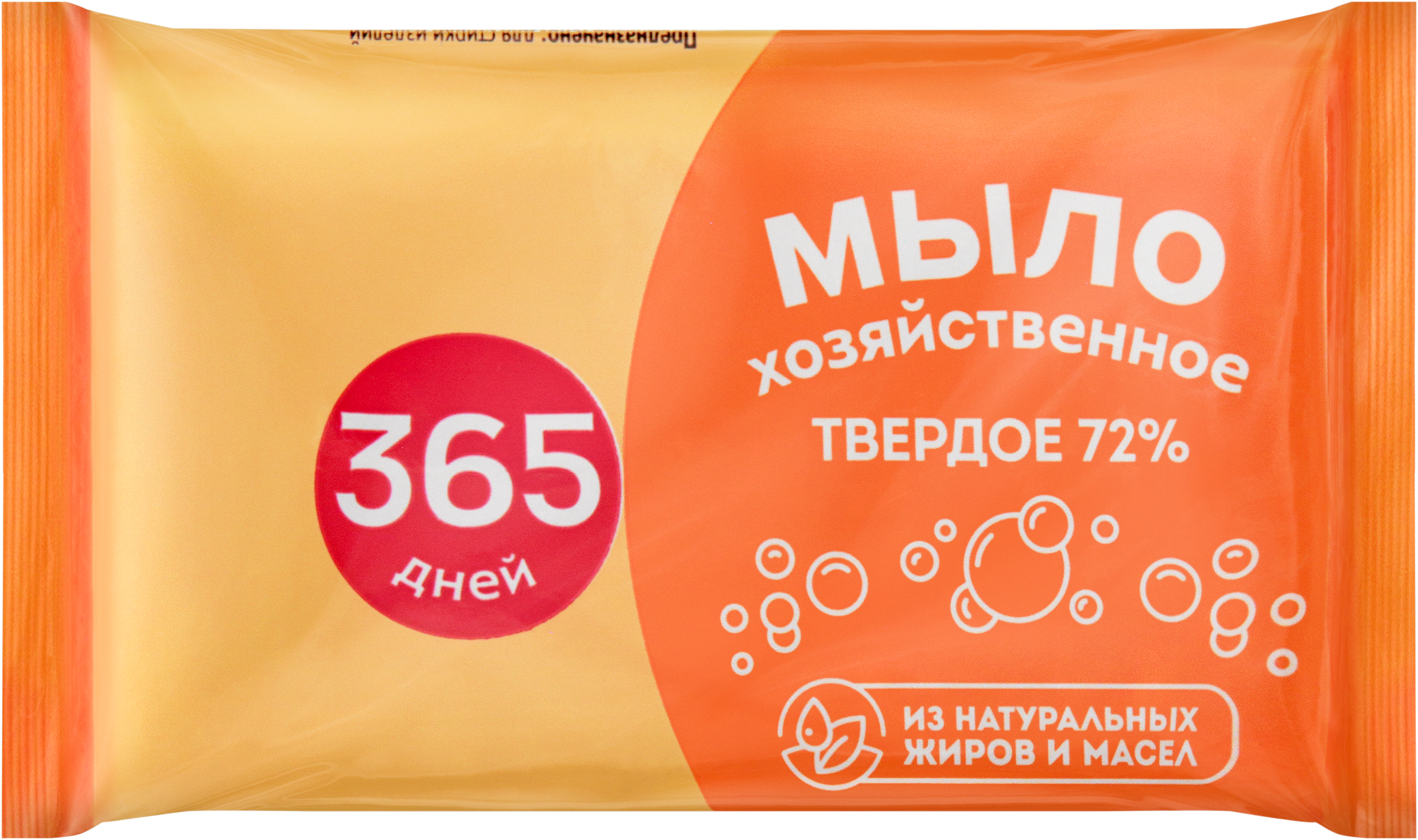 Изображение товара Хозяйственное мыло 365 ДНЕЙ 72%, 150г Изображение товара Хозяйственное мыло 365 ДНЕЙ 72%, 150г