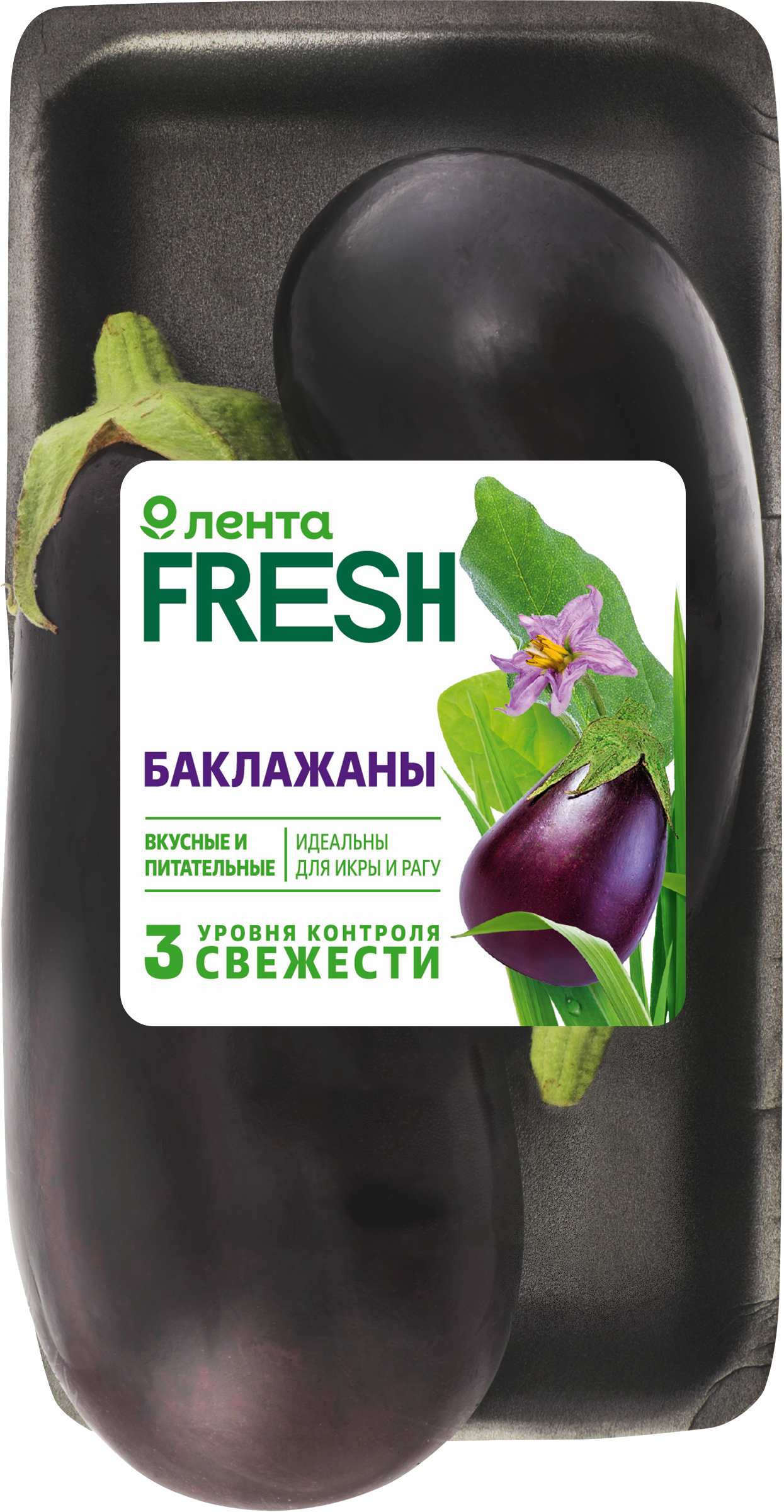Изображение товара Баклажаны тепличные ЛЕНТА FRESH, 600 г