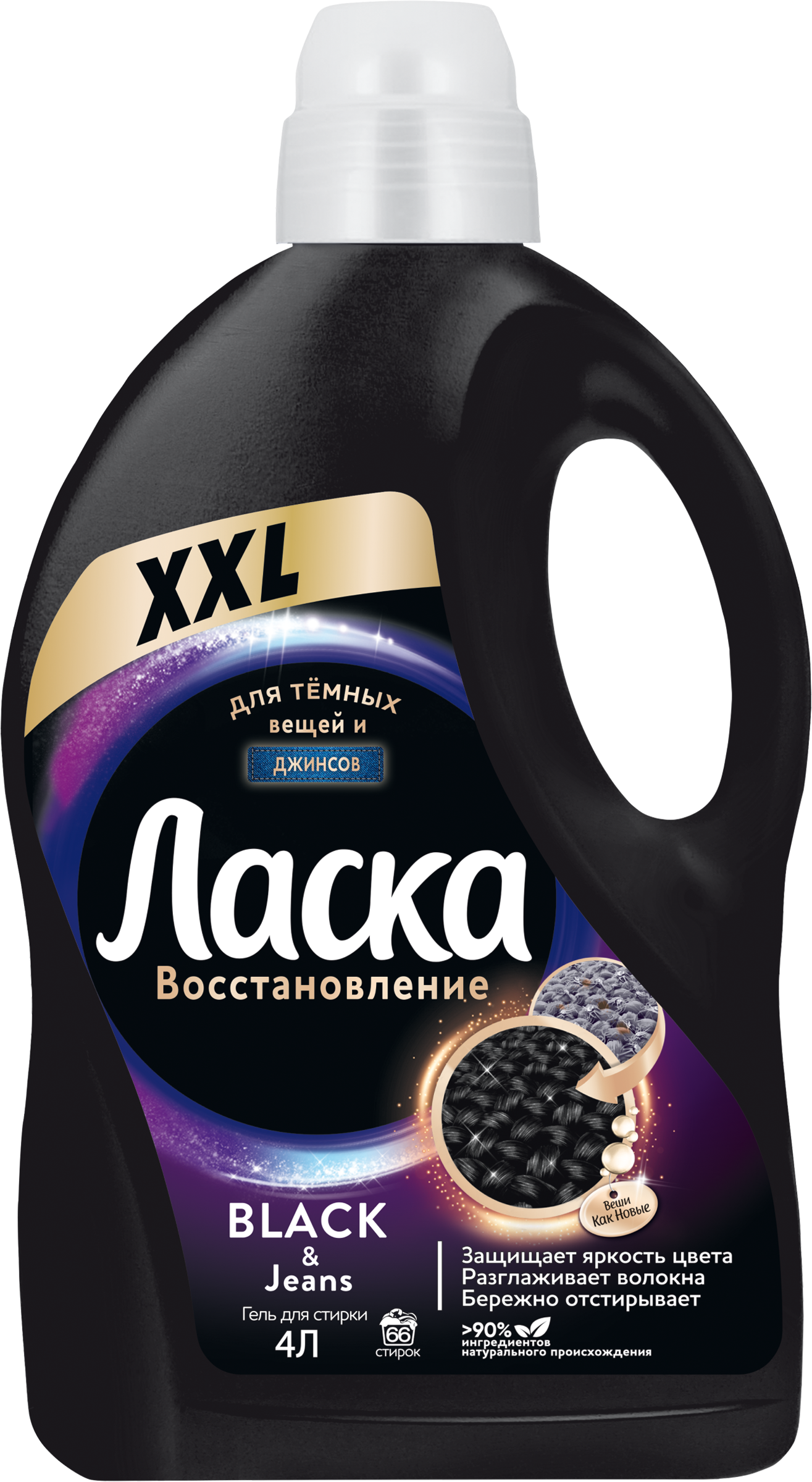 Изображение товара Гель для стирки темных вещей ЛАСКА, 4л - бережная стирка
