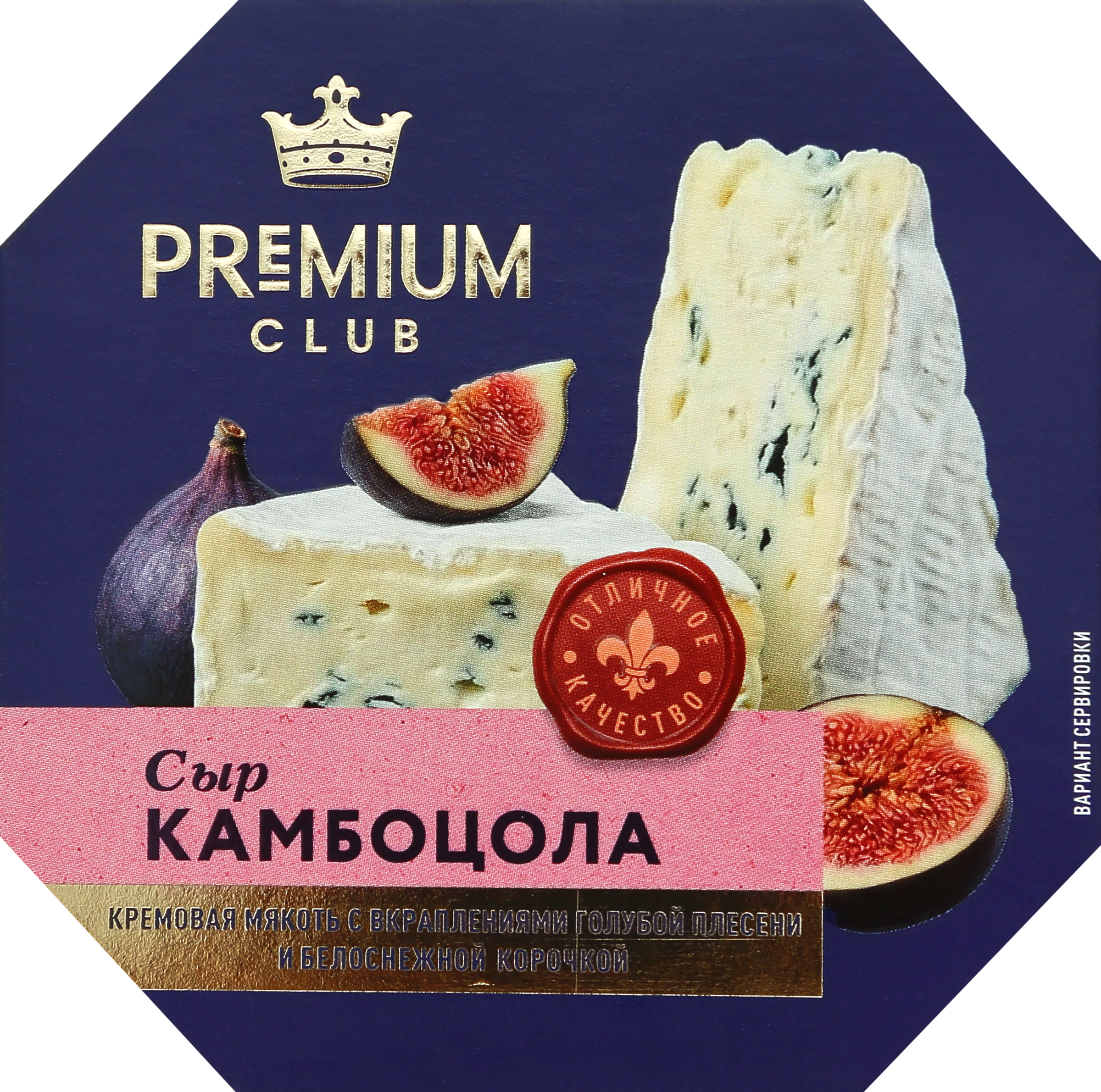 Изображение товара Сыр PREMIUM CLUB Камбоцола с голубой плесенью 50%, без змж, 125г Изображение товара Сыр PREMIUM CLUB Камбоцола с голубой плесенью 50%, без змж, 125г