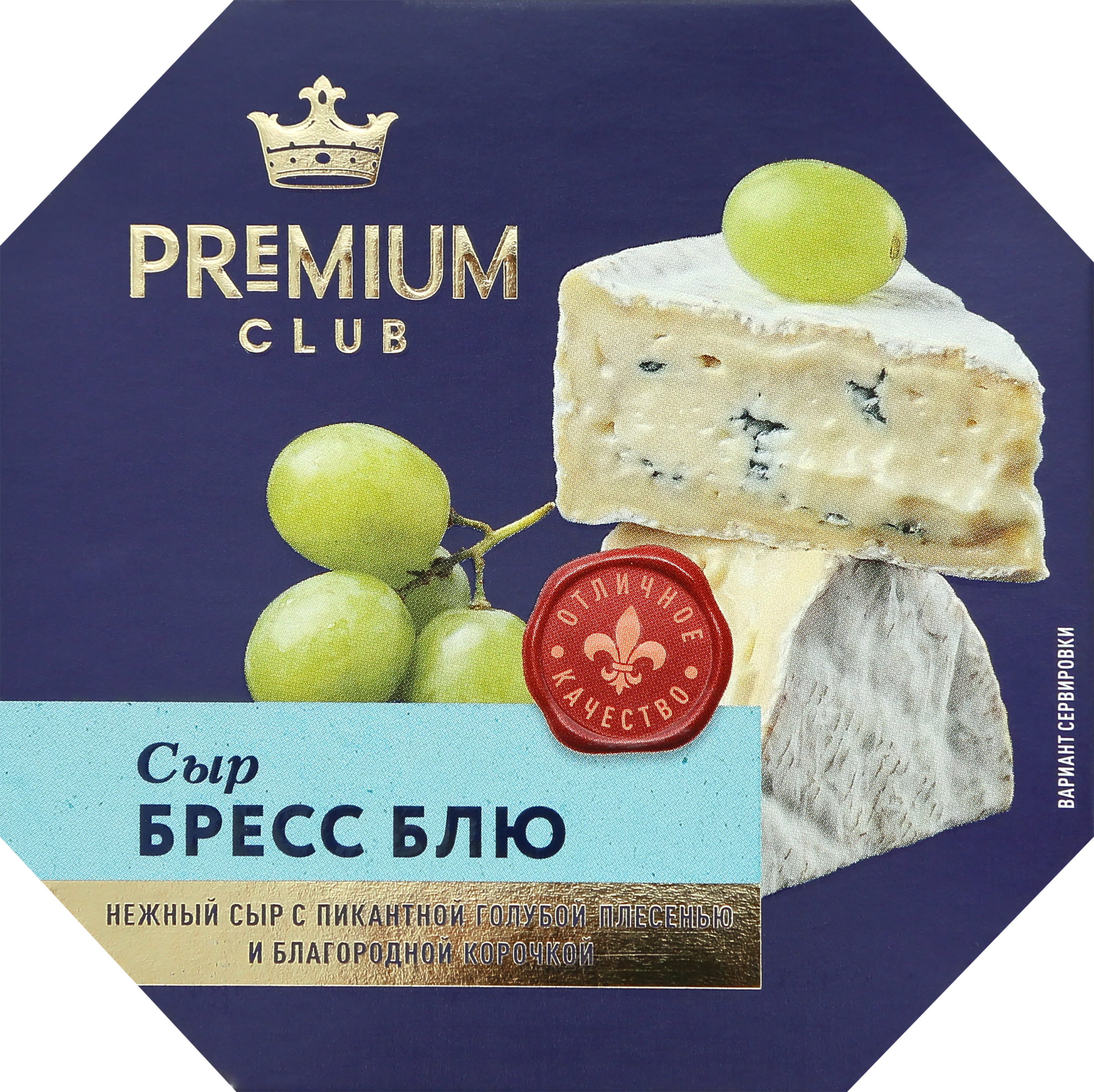Изображение товара Сыр PREMIUM CLUB Бресс Блю с голубой плесенью 60%, без змж, 125г Изображение товара Сыр PREMIUM CLUB Бресс Блю с голубой плесенью 60%, без змж, 125г