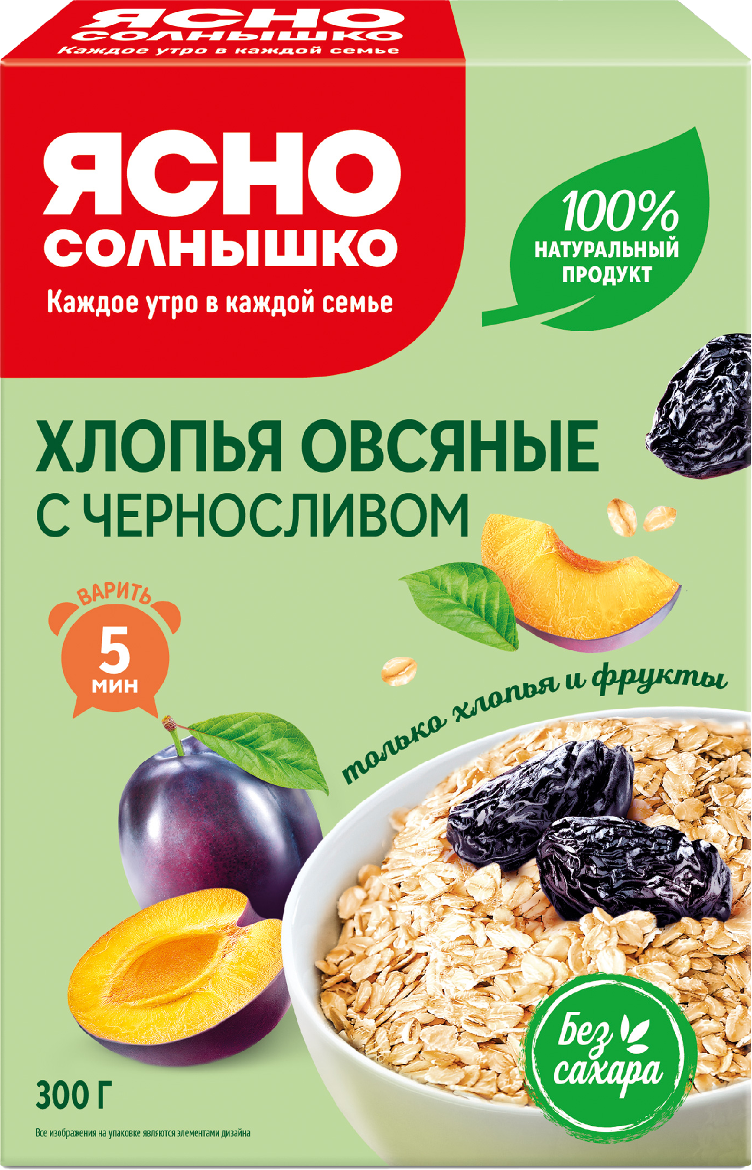 Изображение товара Хлопья овсяные ЯСНО СОЛНЫШКО c черносливом, 300г Изображение товара Хлопья овсяные ЯСНО СОЛНЫШКО c черносливом, 300г