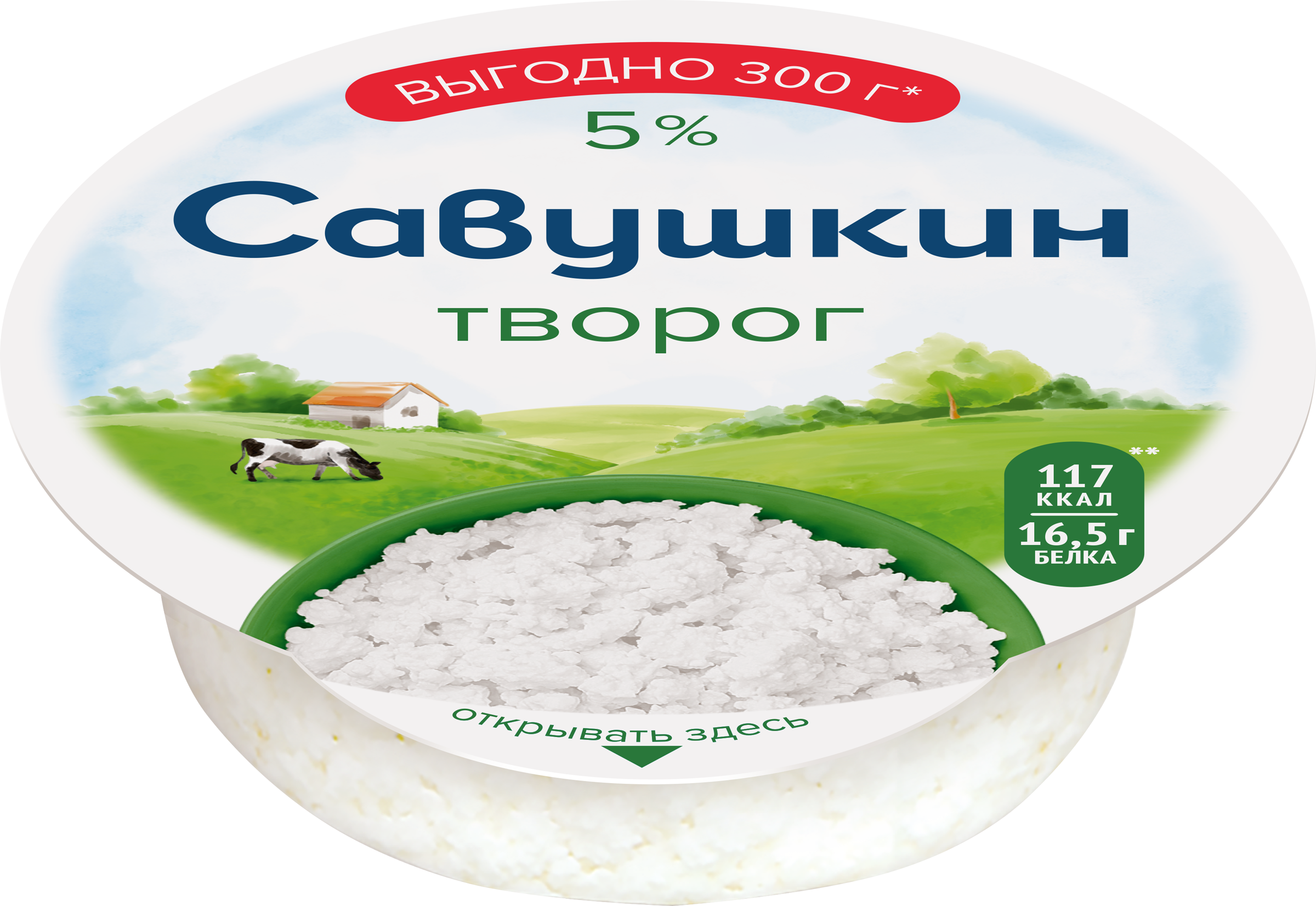 Изображение товара Творог САВУШКИН Хуторок 5% - натуральный белковый продукт 300г