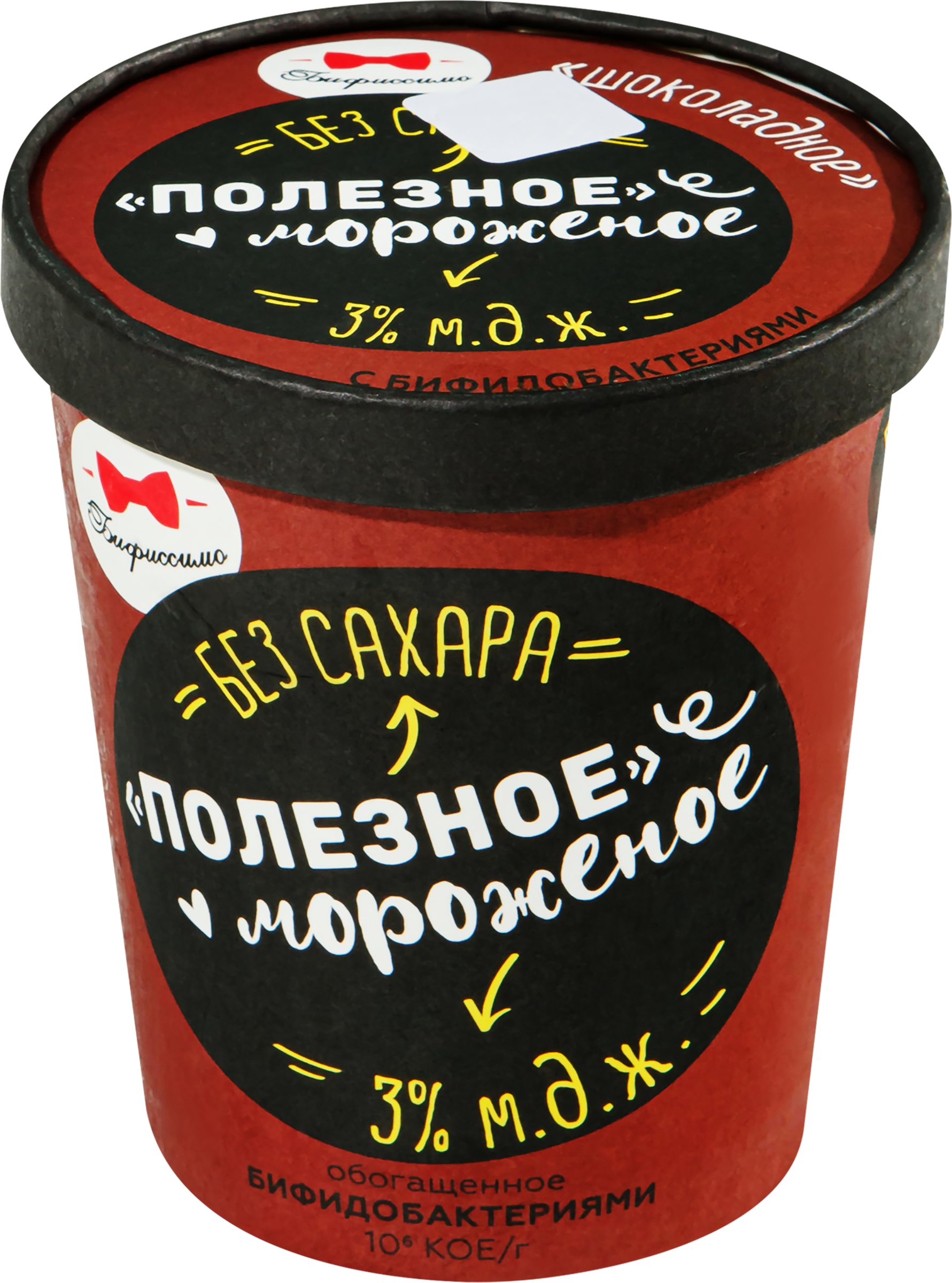 Изображение товара Мороженое БИФИССИМО Полезное мороженое Шоколадное без сахара, обогащенное пробиотиками 3%, без змж, картонный стакан, 500г Изображение товара Мороженое БИФИССИМО Полезное мороженое Шоколадное без сахара, обогащенное пробиотиками 3%, без змж, картонный стакан, 500г