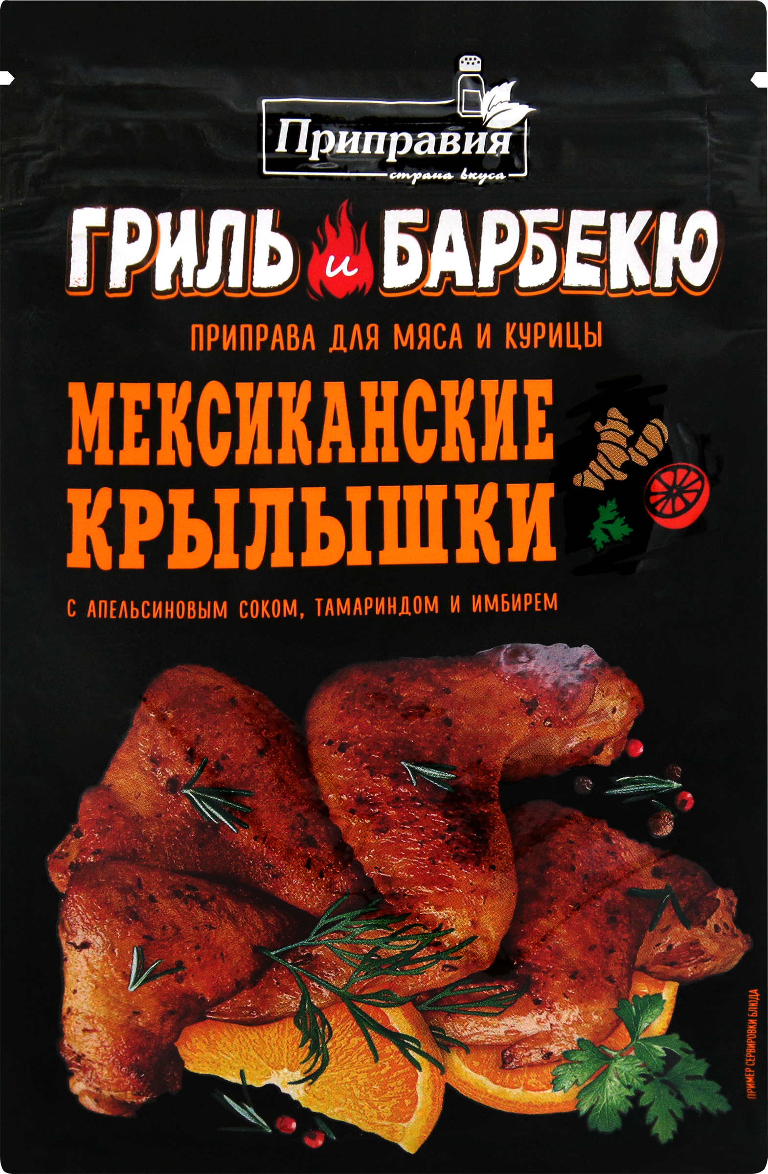 Изображение товара Приправа для мяса и курицы ПРИПРАВИЯ Мексиканские крылышки 30г