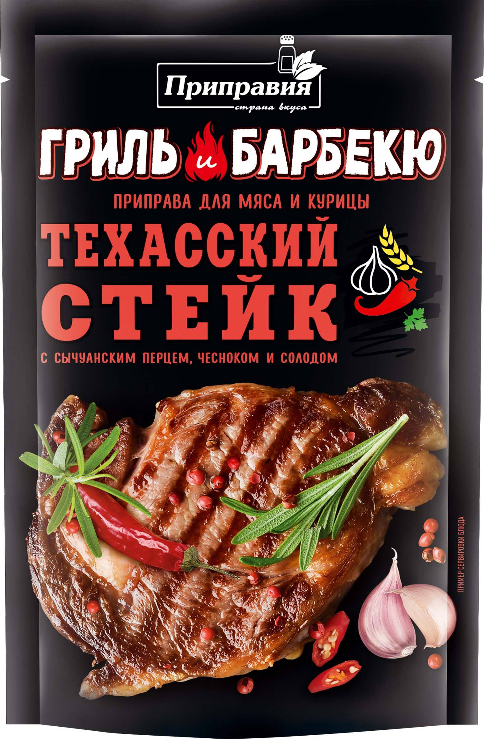 Изображение товара Приправа для мяса и курицы ПРИПРАВИЯ Техасский стейк 30г - насыщенный вкус и аромат для гриля и бар Изображение товара Приправа для мяса и курицы ПРИПРАВИЯ Техасский стейк 30г - насыщенный вкус и аромат для гриля и бар