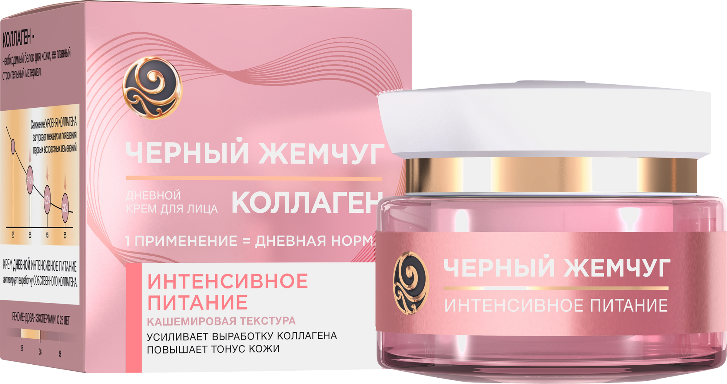 Изображение товара Крем дневной для лица ЧЕРНЫЙ ЖЕМЧУГ Интенсивное питание Коллаген 46мл Изображение товара Крем дневной для лица ЧЕРНЫЙ ЖЕМЧУГ Интенсивное питание Коллаген 46мл