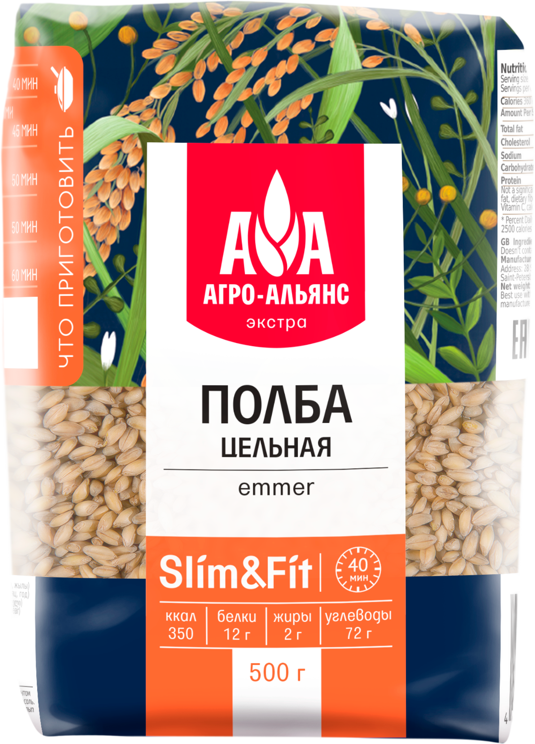Изображение товара Полба цельная АГРО-АЛЬЯНС Экстра, 500г полевая крупа для каш и гарниров Изображение товара Полба цельная АГРО-АЛЬЯНС Экстра, 500г полевая крупа для каш и гарниров