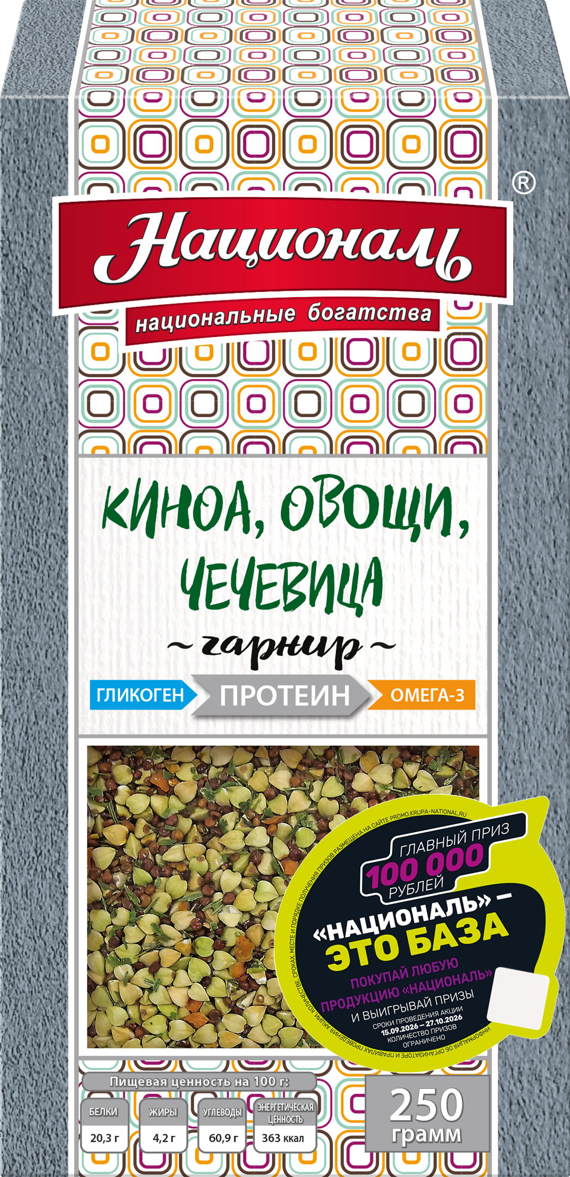 Изображение товара Смесь для гарнира НАЦИОНАЛЬ Протеин, киноа, овощи, чечевица, 250г
