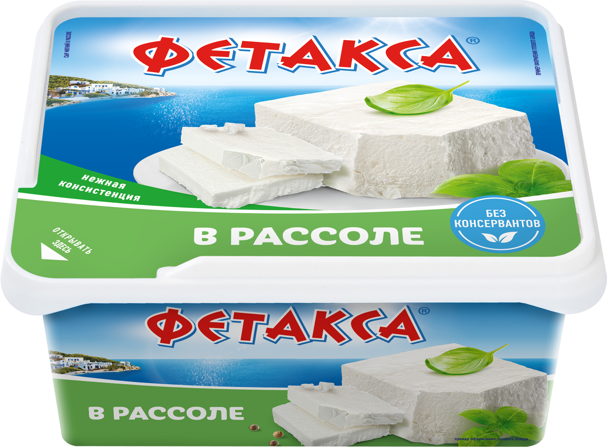 Изображение товара Сыр HOCHLAND Фетакса в рассоле 45% 480г натуральный мягкий сыр Изображение товара Сыр HOCHLAND Фетакса в рассоле 45% 480г натуральный мягкий сыр