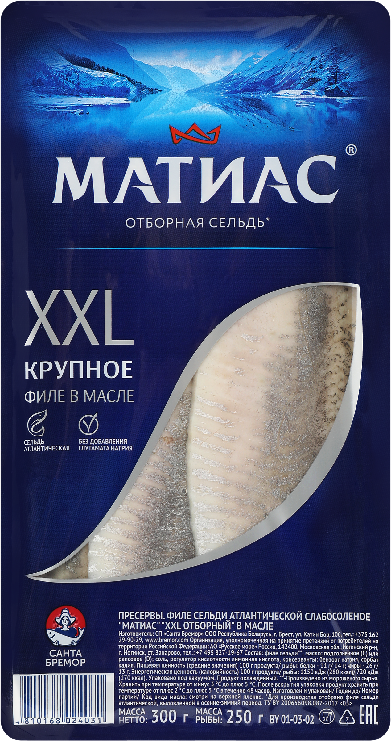 Изображение товара Сельдь в масле САНТА БРЕМОР Матиас ХХL 300г филе Нежный и полезный продукт Изображение товара Сельдь в масле САНТА БРЕМОР Матиас ХХL 300г филе Нежный и полезный продукт