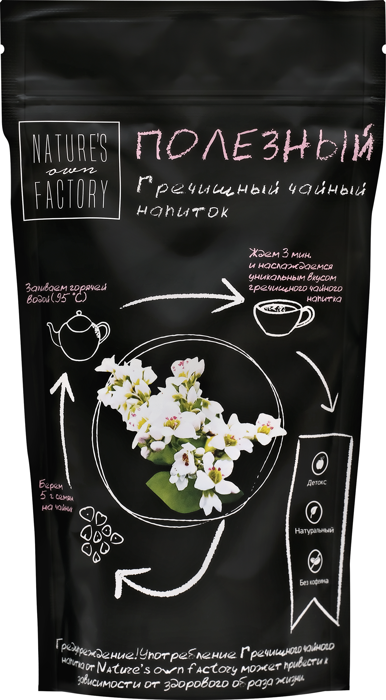 Изображение товара Гречишный чайный напиток NATURES OWN FACTORY 10 пакетов для здоровья Изображение товара Гречишный чайный напиток NATURES OWN FACTORY 10 пакетов для здоровья
